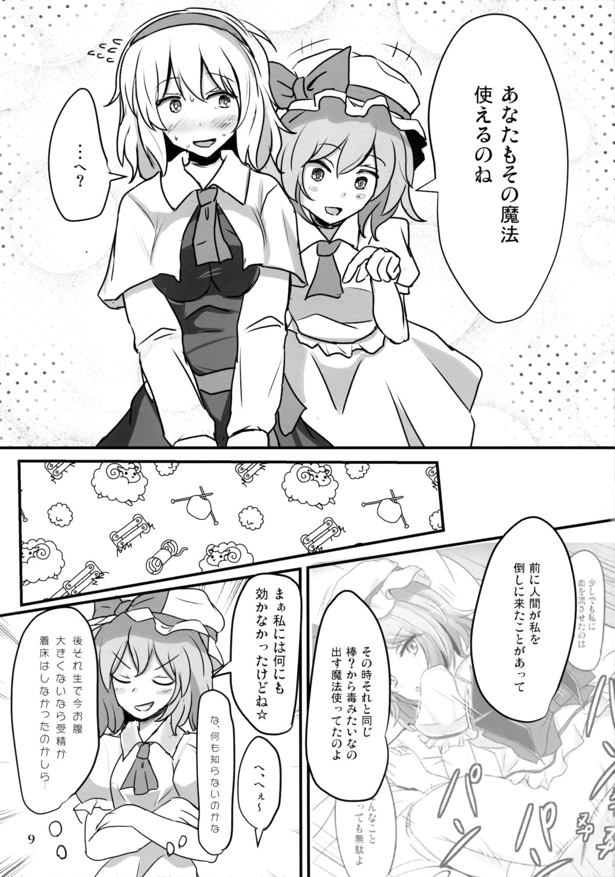 Nama cream Alice page 9 full