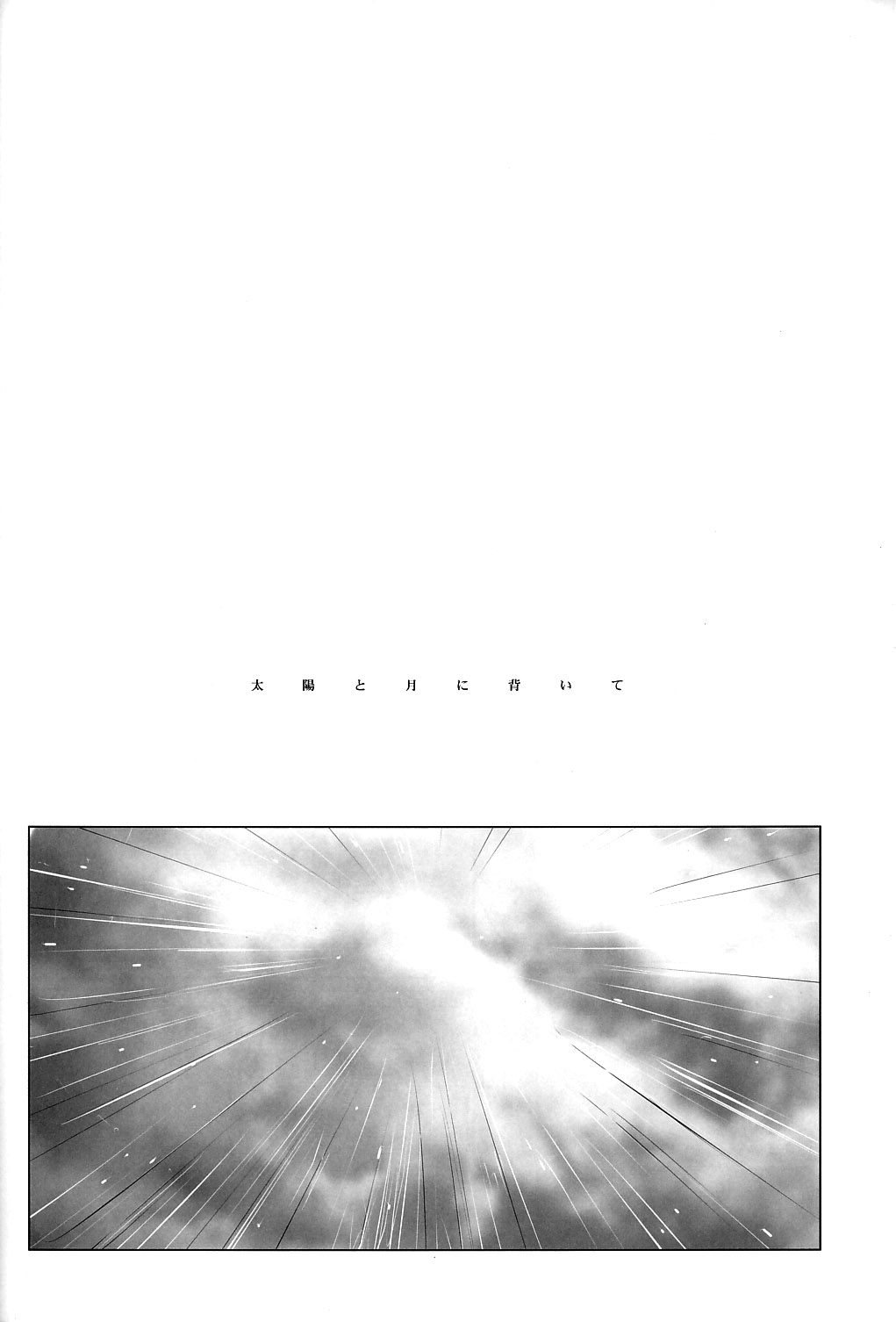 Total Eclipse page 7 full