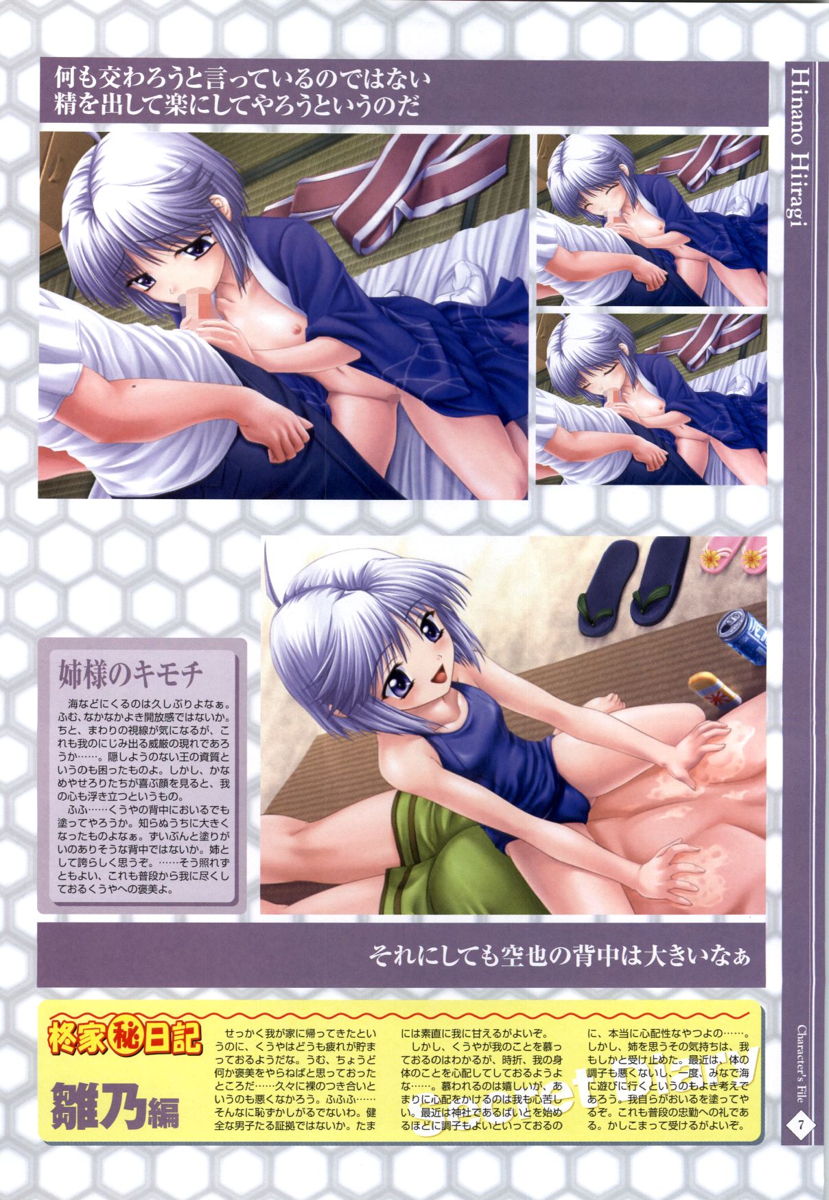 Nee, Chanto Shiyou Yo! 2 Official FanBook page 10 full