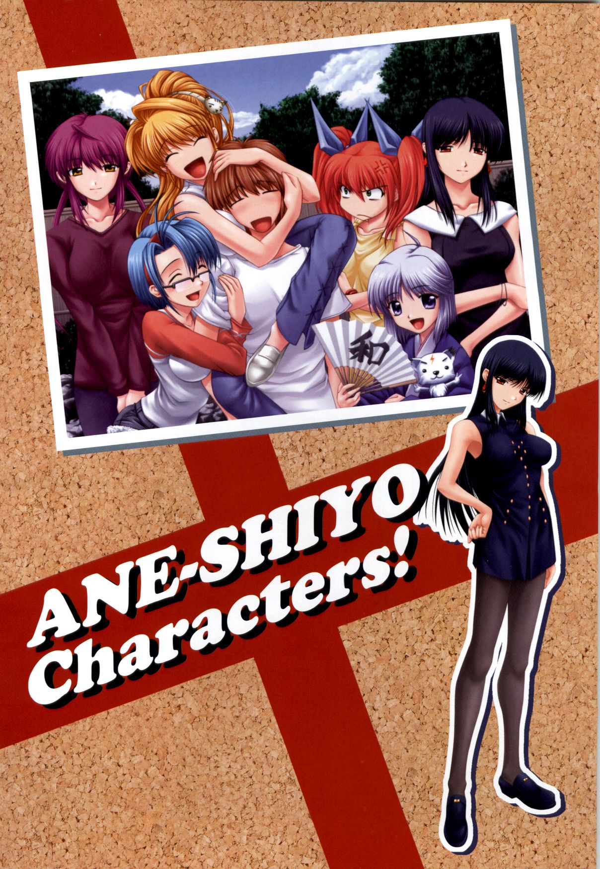 Nee, Chanto Shiyou Yo! 2 Official FanBook page 6 full