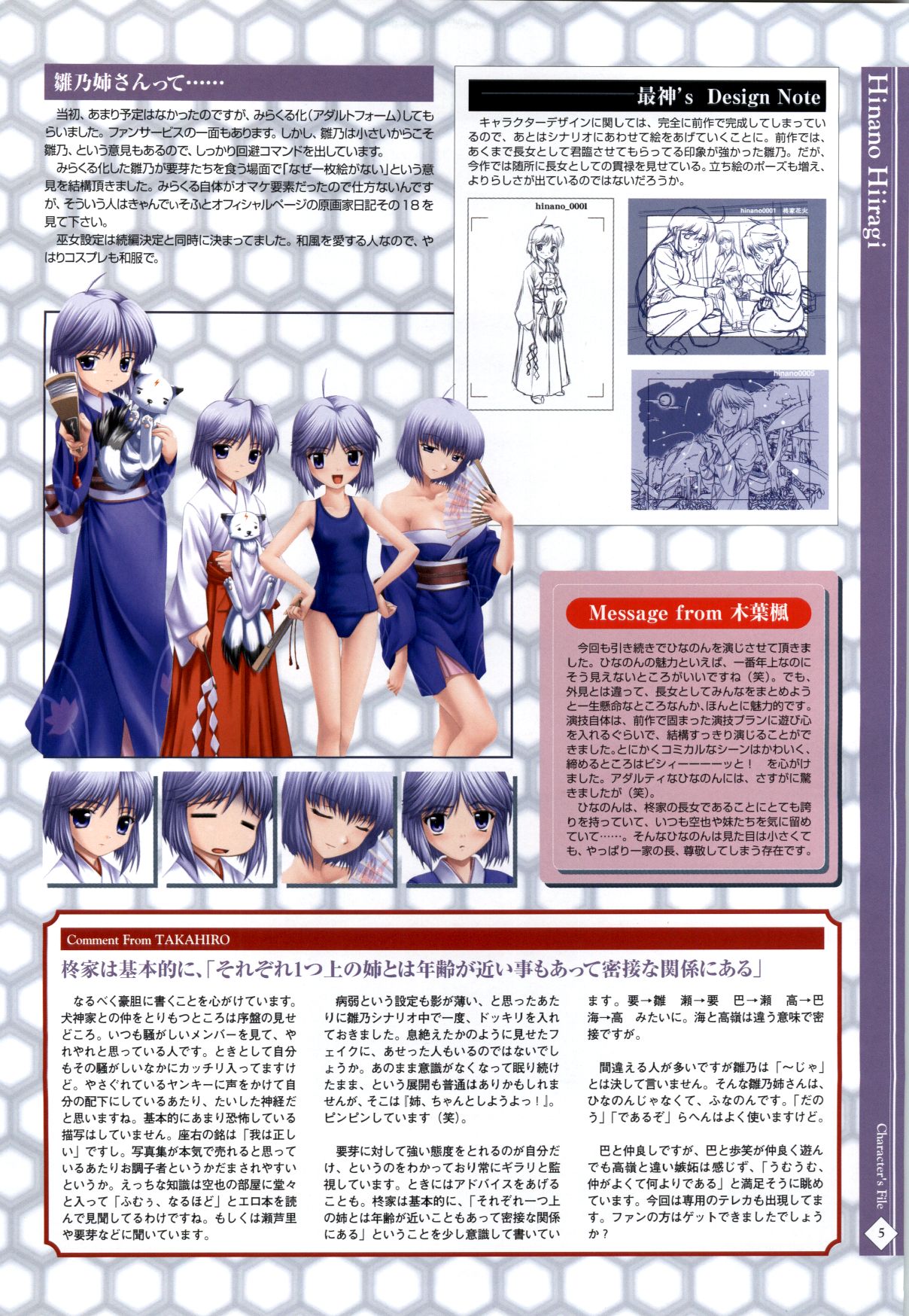 Nee, Chanto Shiyou Yo! 2 Official FanBook page 8 full