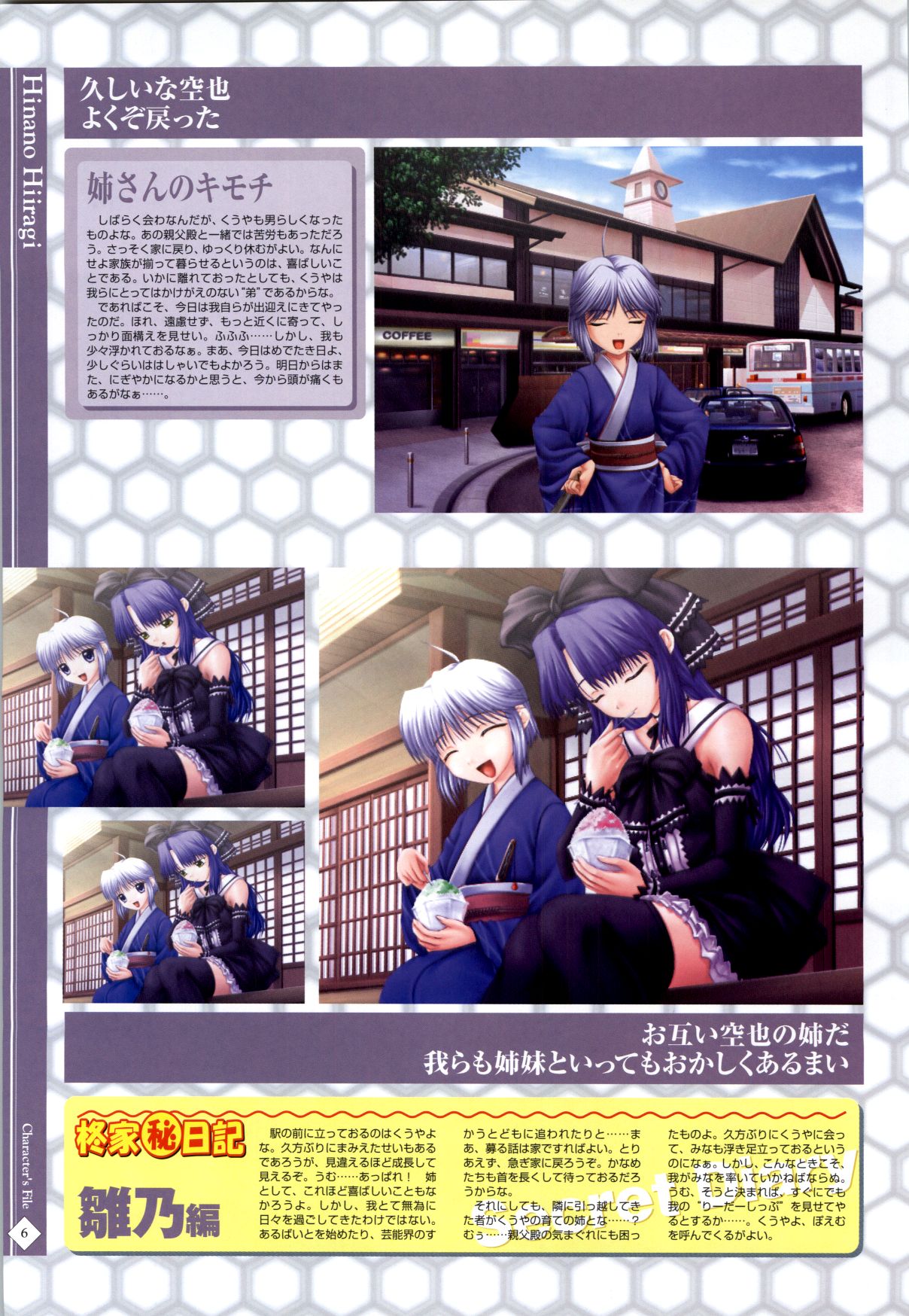 Nee, Chanto Shiyou Yo! 2 Official FanBook page 9 full