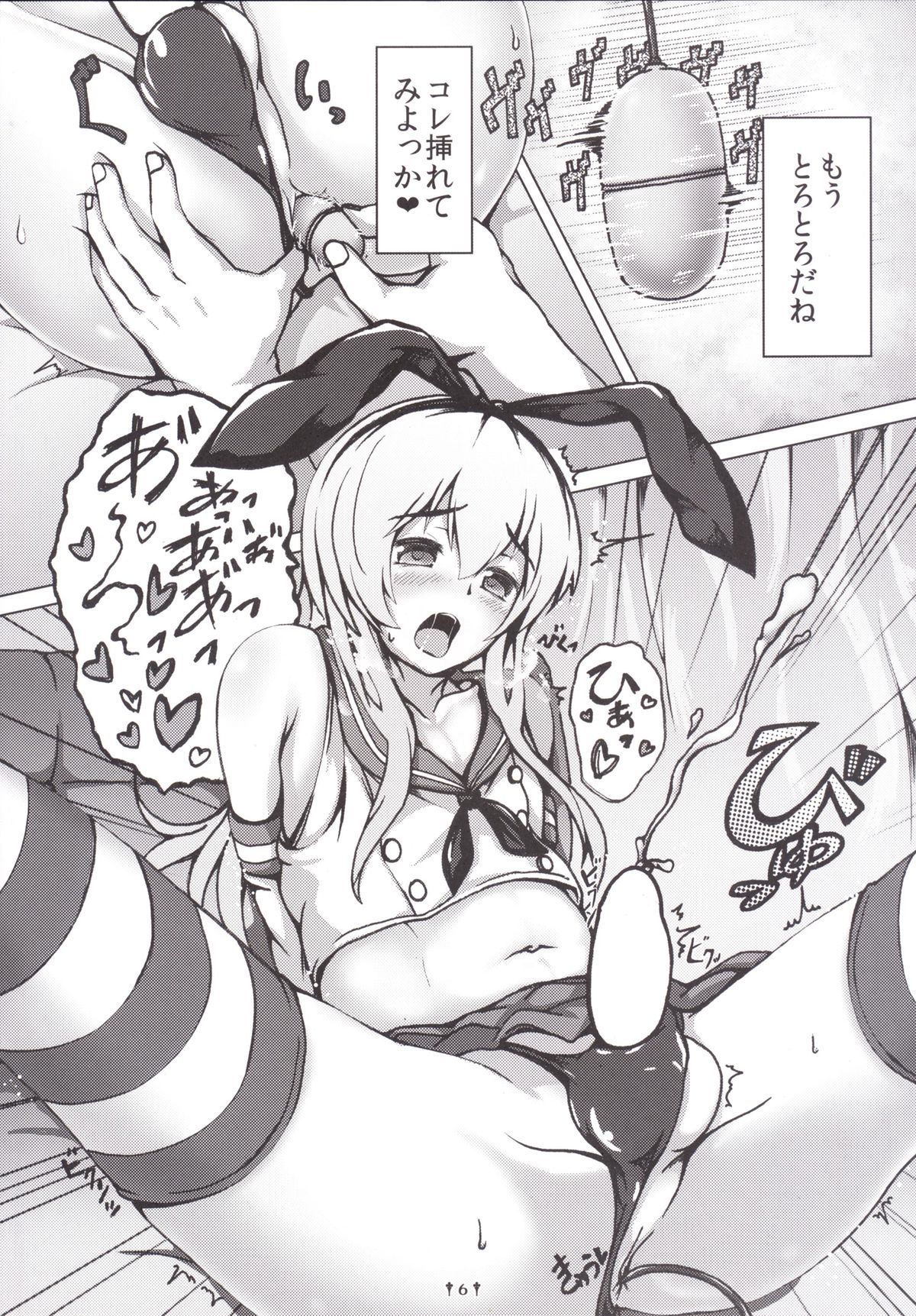 Cosplay Shounen Shimakaze-kun page 5 full