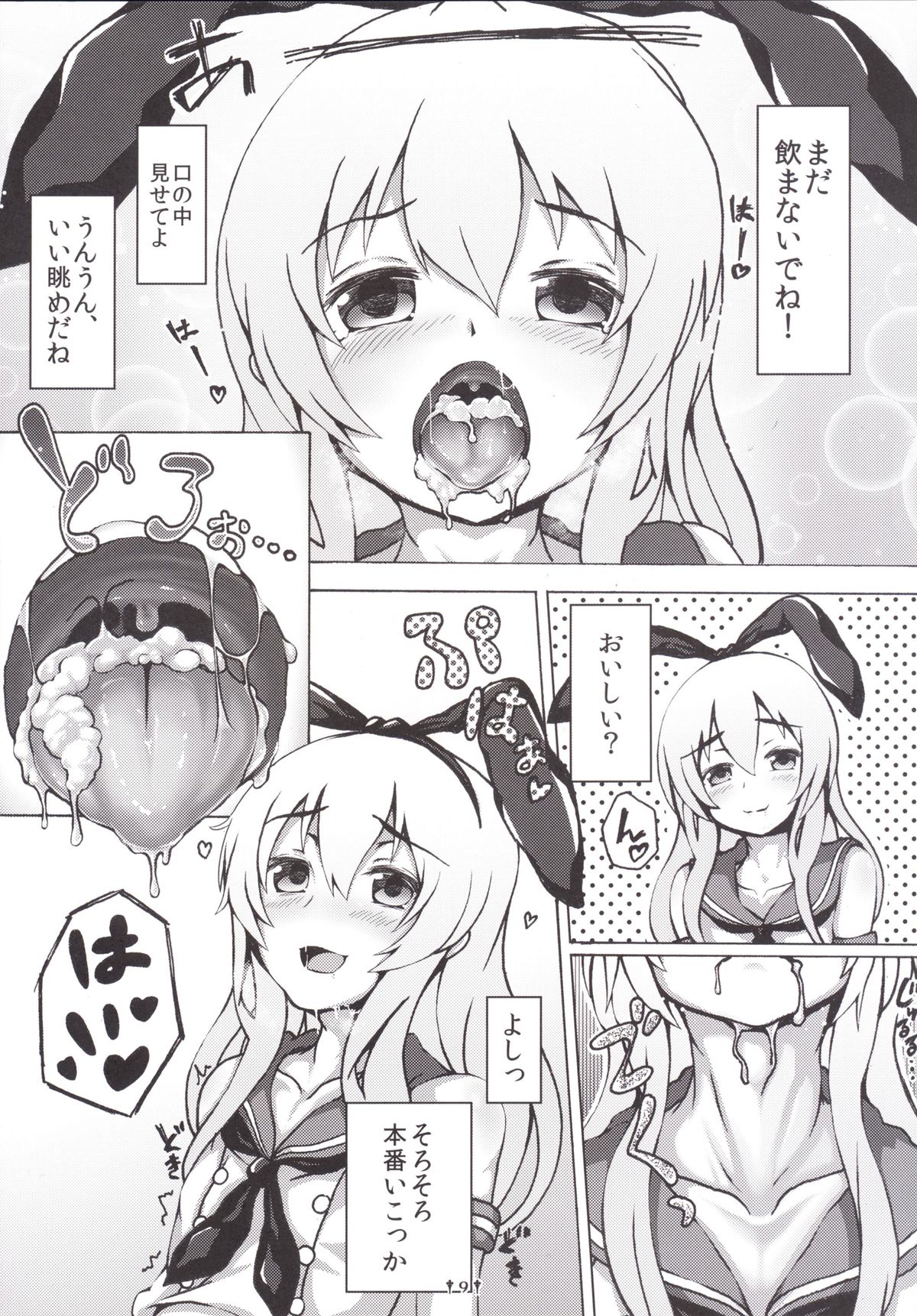Cosplay Shounen Shimakaze-kun page 8 full