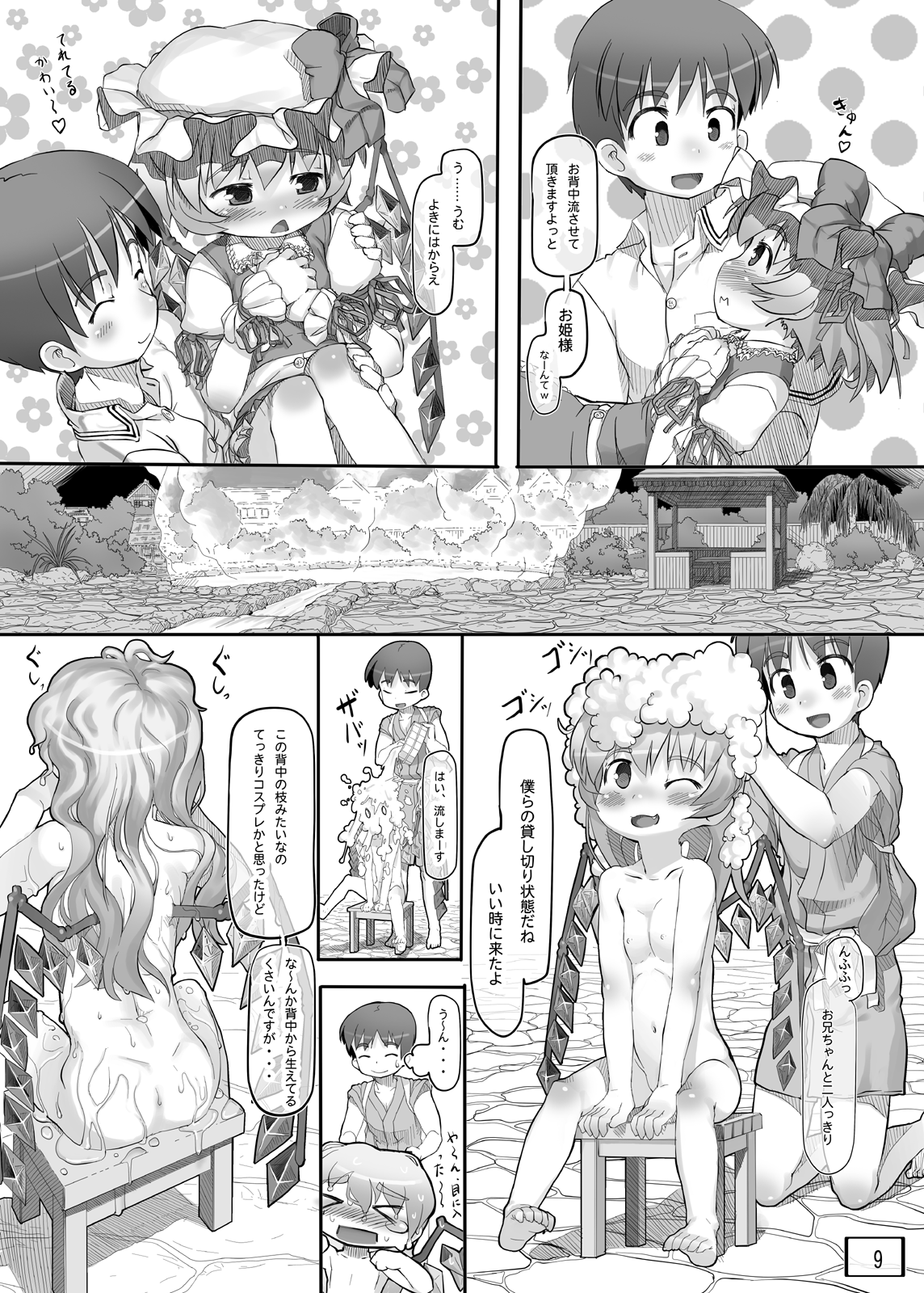 Osoto ni Tsuretette page 10 full