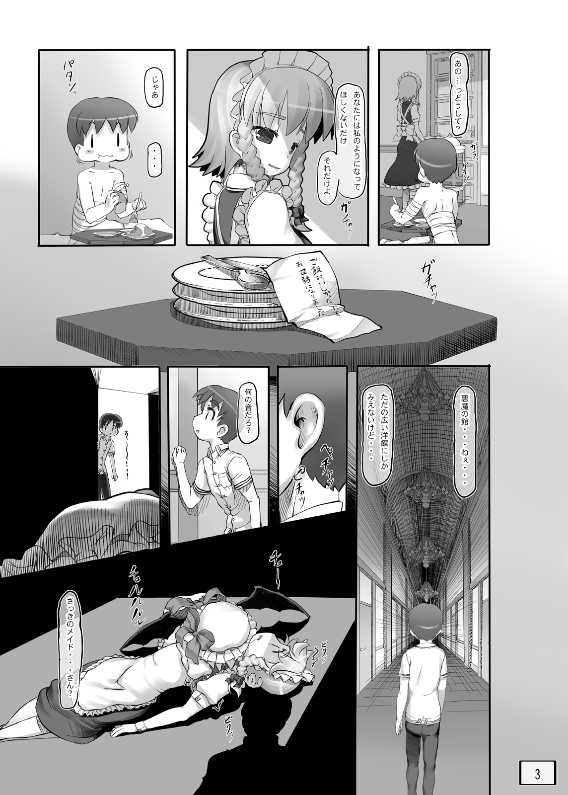 Osoto ni Tsuretette page 4 full