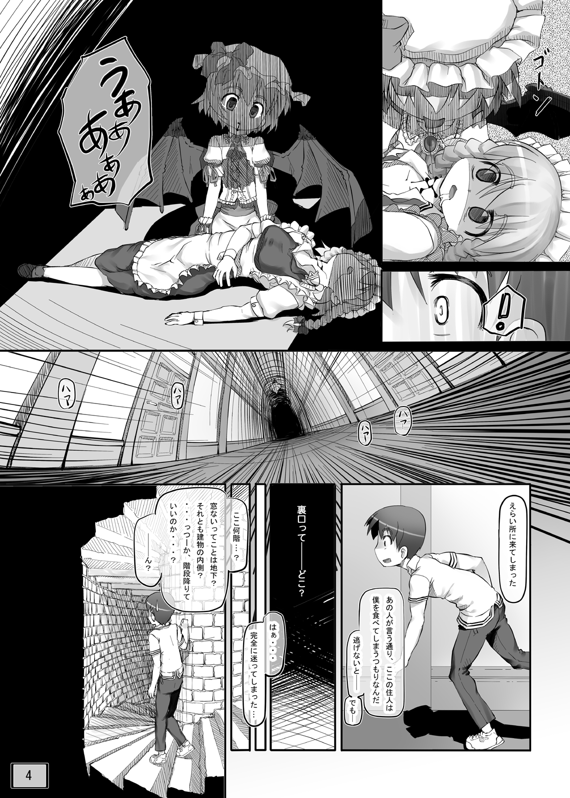 Osoto ni Tsuretette page 5 full