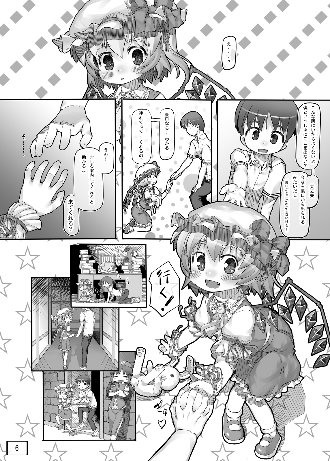 Osoto ni Tsuretette page 7 full