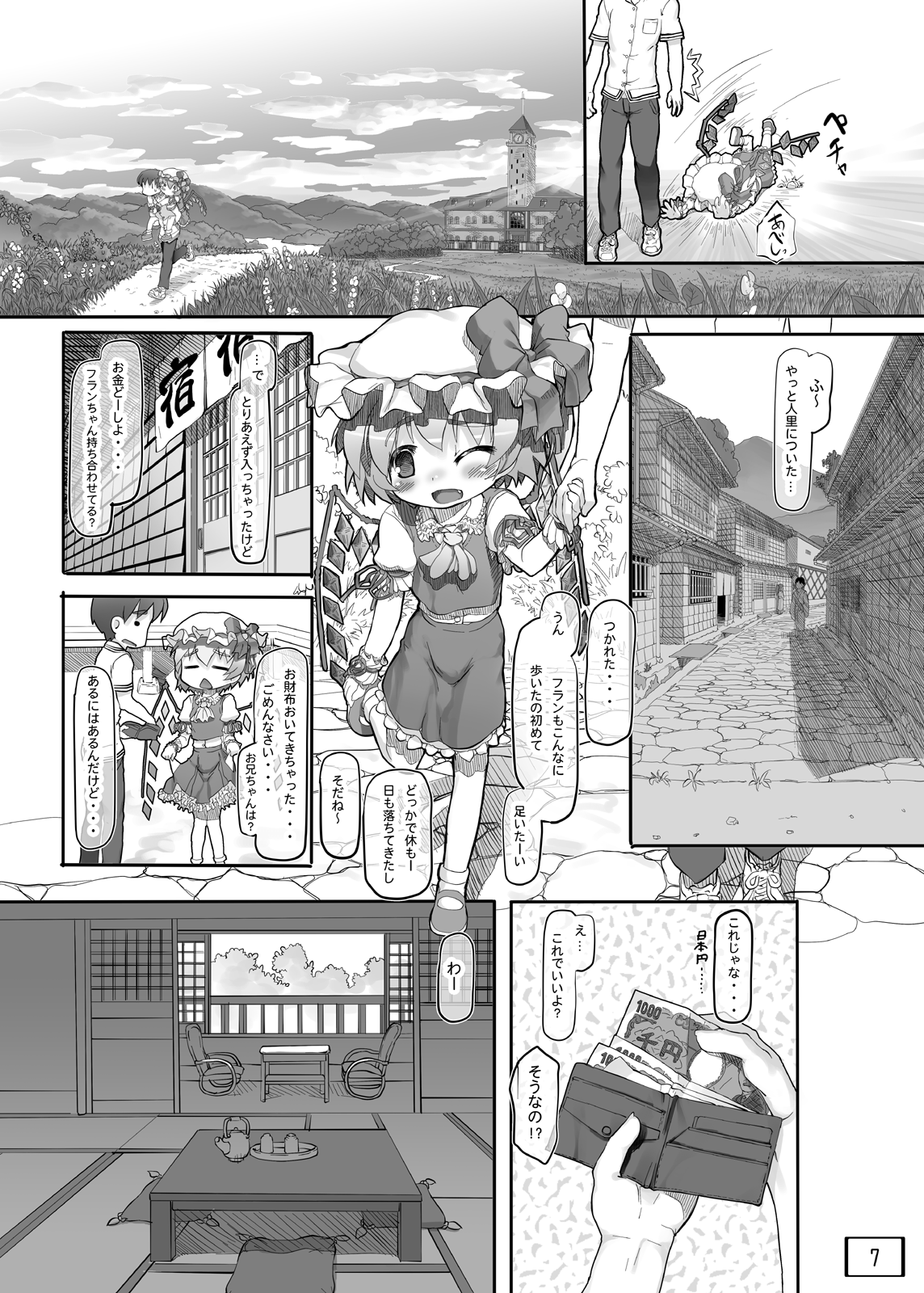 Osoto ni Tsuretette page 8 full
