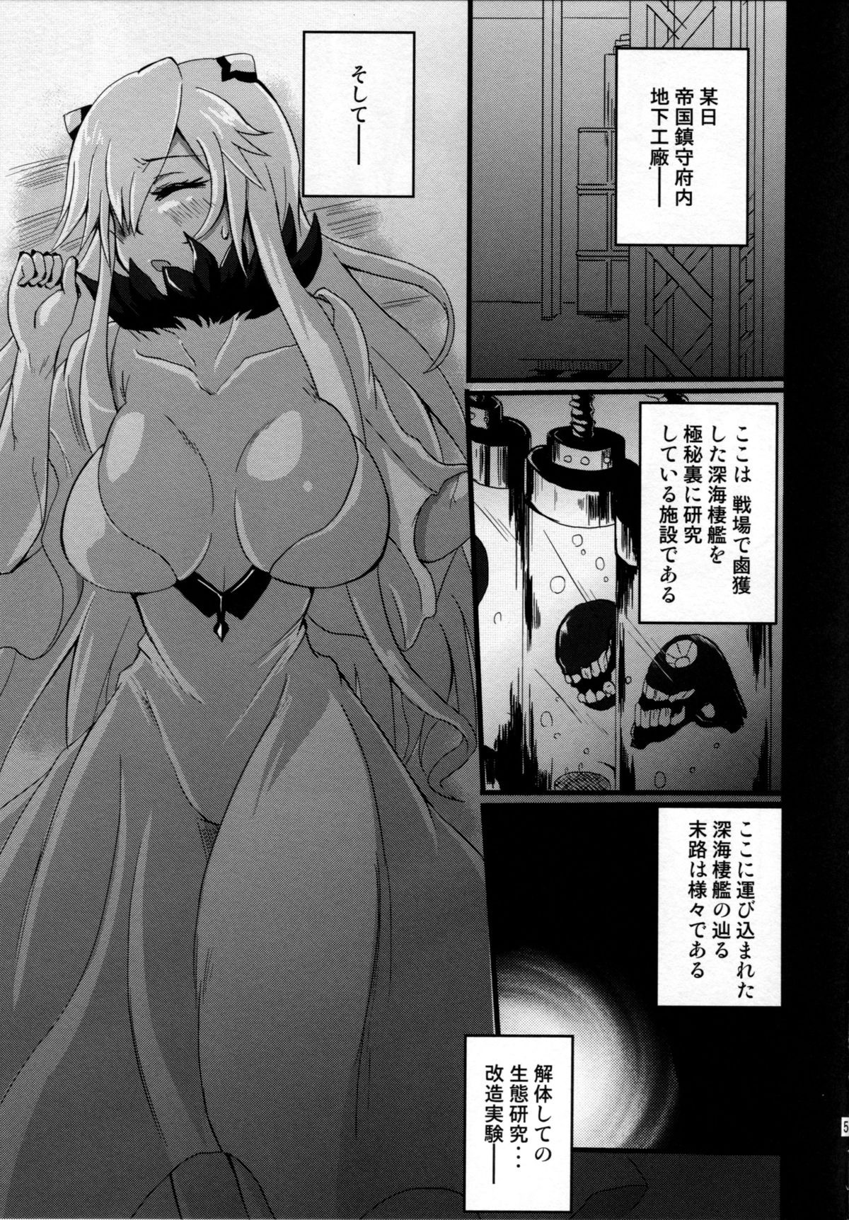 Chuukan Seiki Choukyou Houkokusho page 4 full