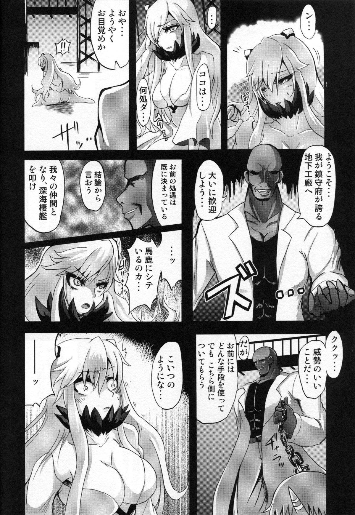 Chuukan Seiki Choukyou Houkokusho page 5 full