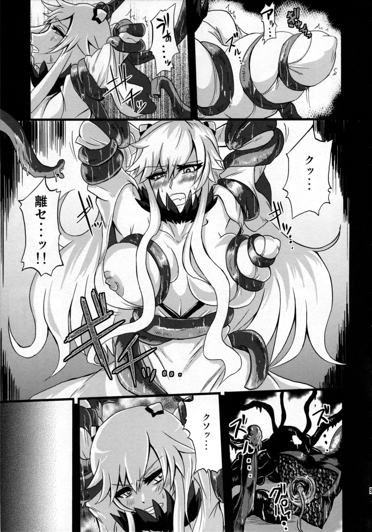 Chuukan Seiki Choukyou Houkokusho page 8 full