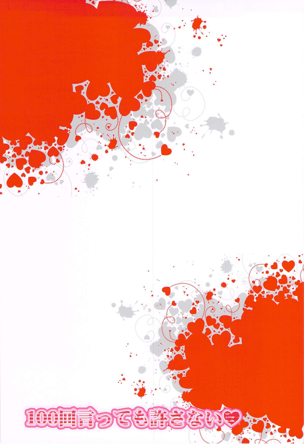 100-kai Itte mo Yurusanai page 2 full