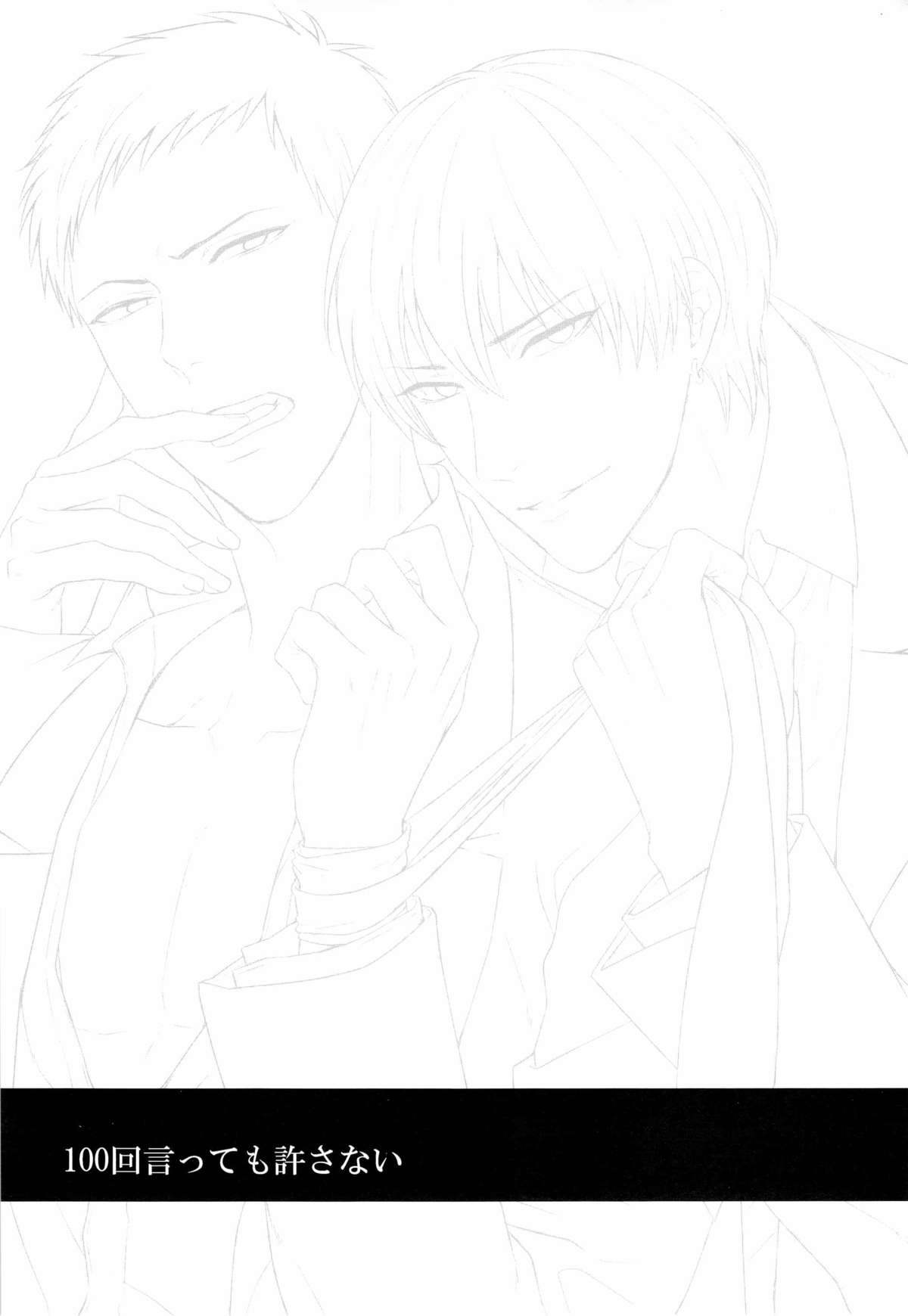 100-kai Itte mo Yurusanai page 3 full