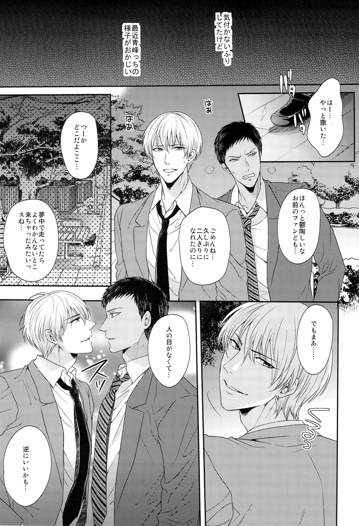 100-kai Itte mo Yurusanai page 5 full