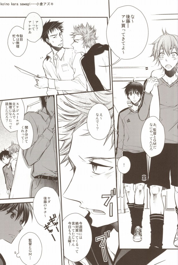 Uchi no Kantoku ga Konnani Motemote no Wake ga Nai page 2 full