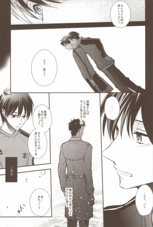 Uchi no Kantoku ga Konnani Motemote no Wake ga Nai page 6 full