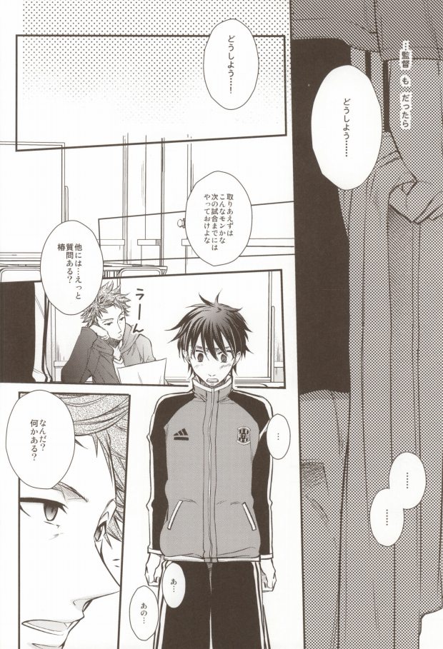 Uchi no Kantoku ga Konnani Motemote no Wake ga Nai page 7 full