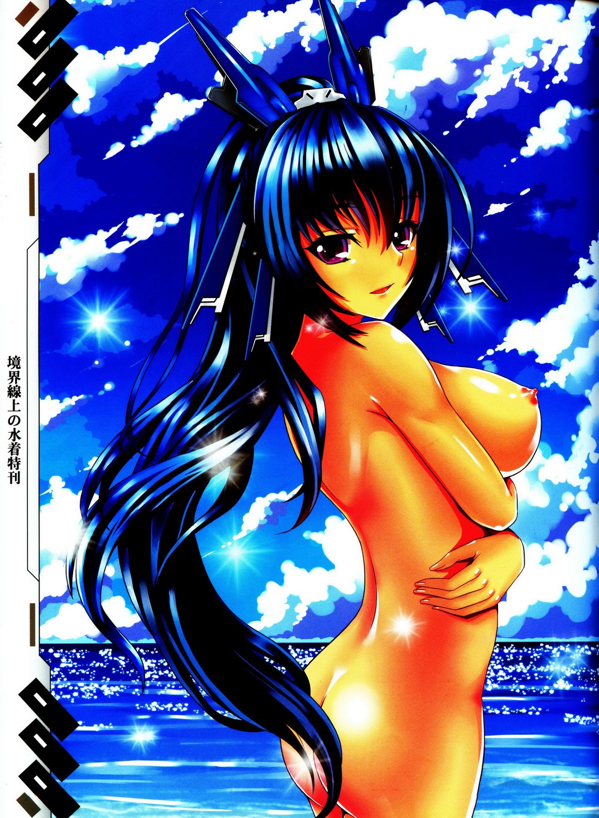 Kyoukai Senjou no Mizugi Tokukan page 3 full