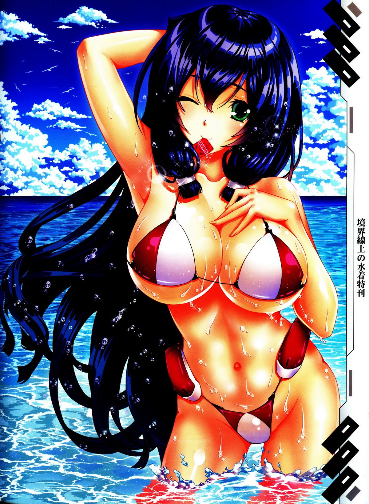 Kyoukai Senjou no Mizugi Tokukan page 8 full