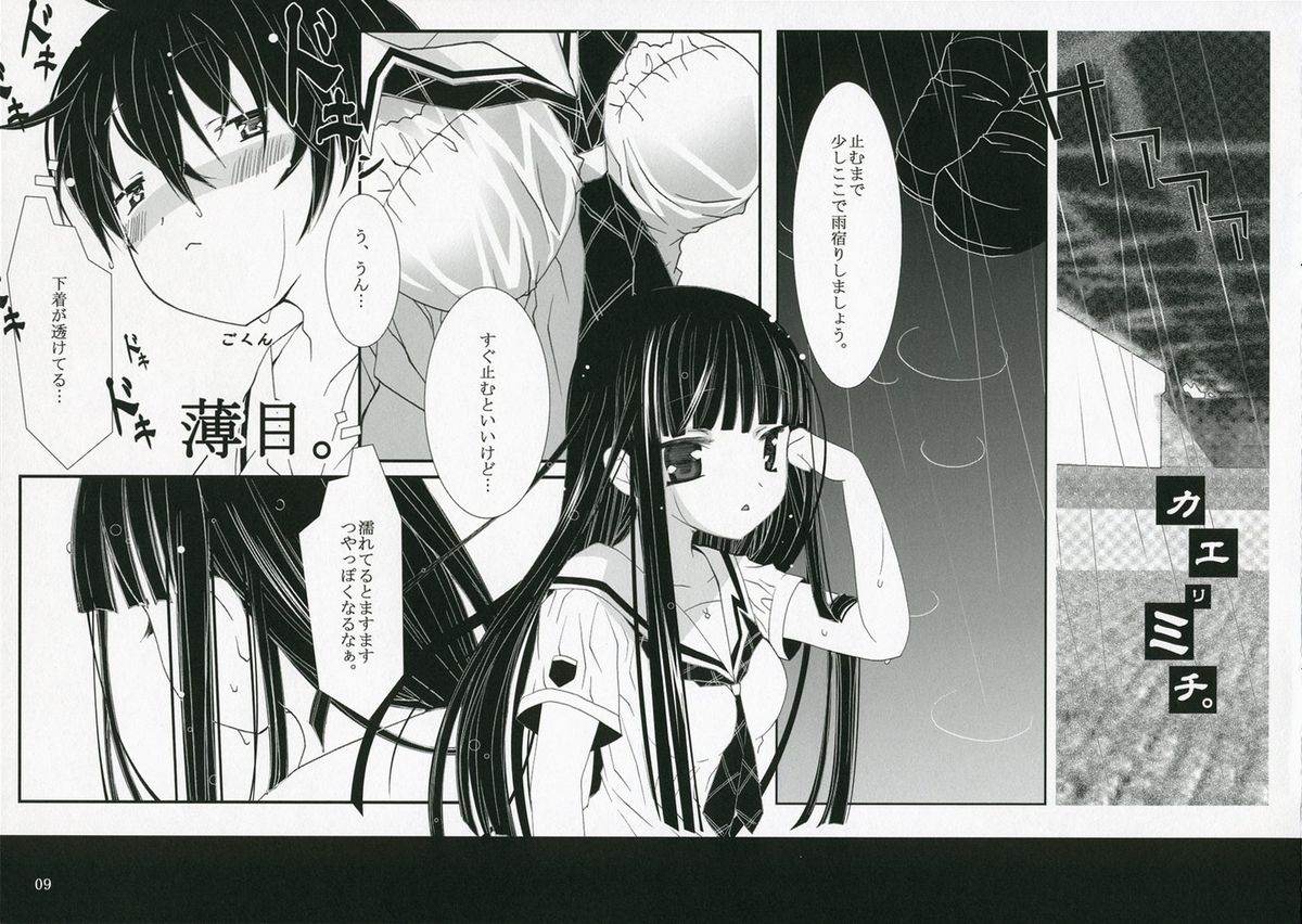 Ai Sora Ni Shiroi Kami Hikouki. page 7 full