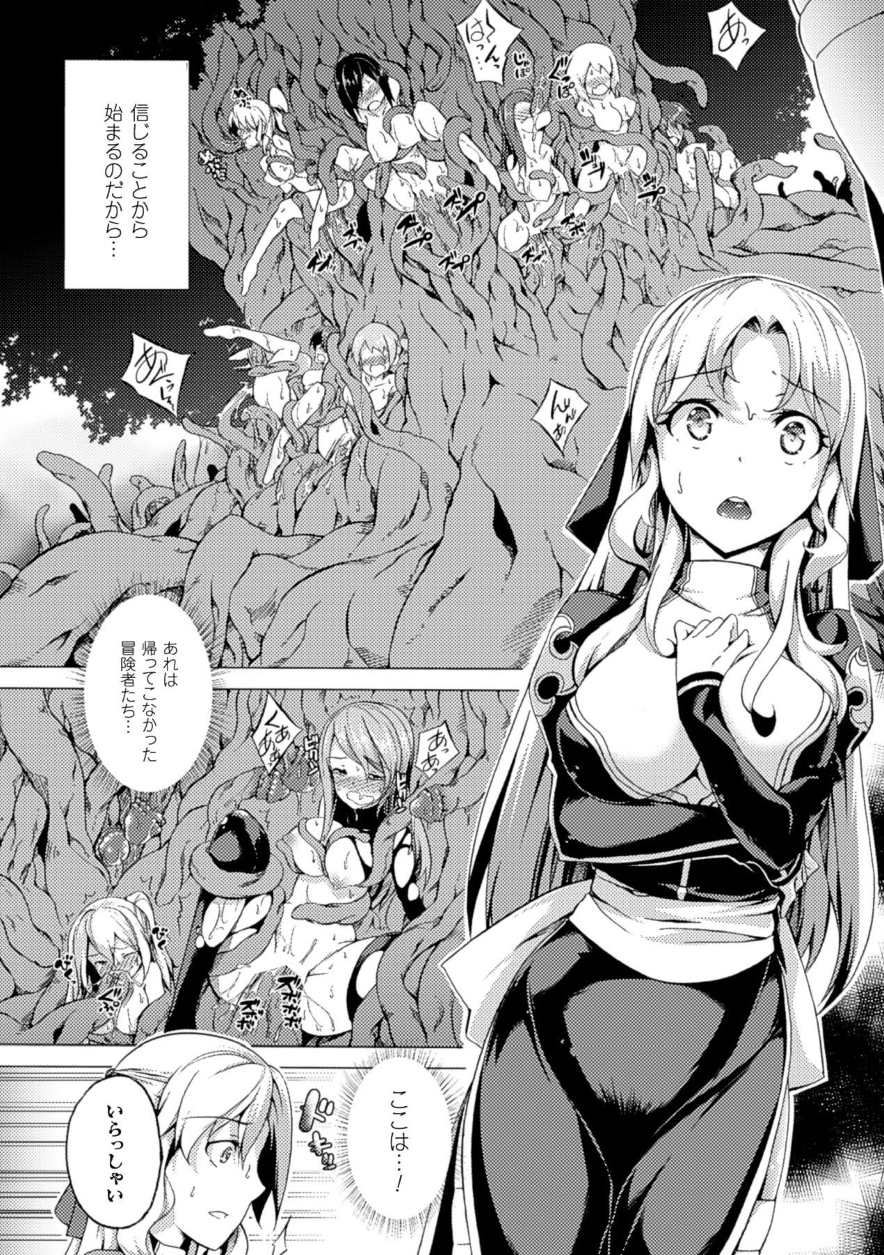 Naedoko ni Sareta Shoujo-tachi no Ishukan Kouhai Kiroku Vol. 2 page 10 full