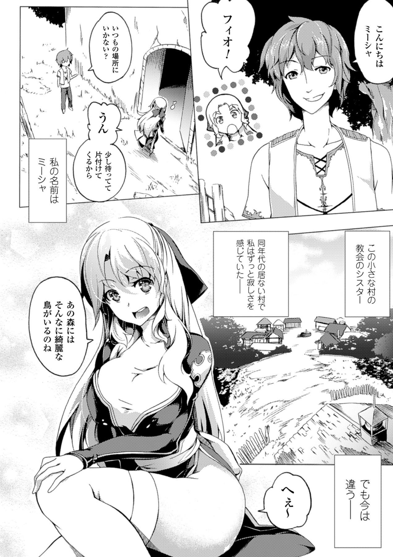Naedoko ni Sareta Shoujo-tachi no Ishukan Kouhai Kiroku Vol. 2 page 6 full
