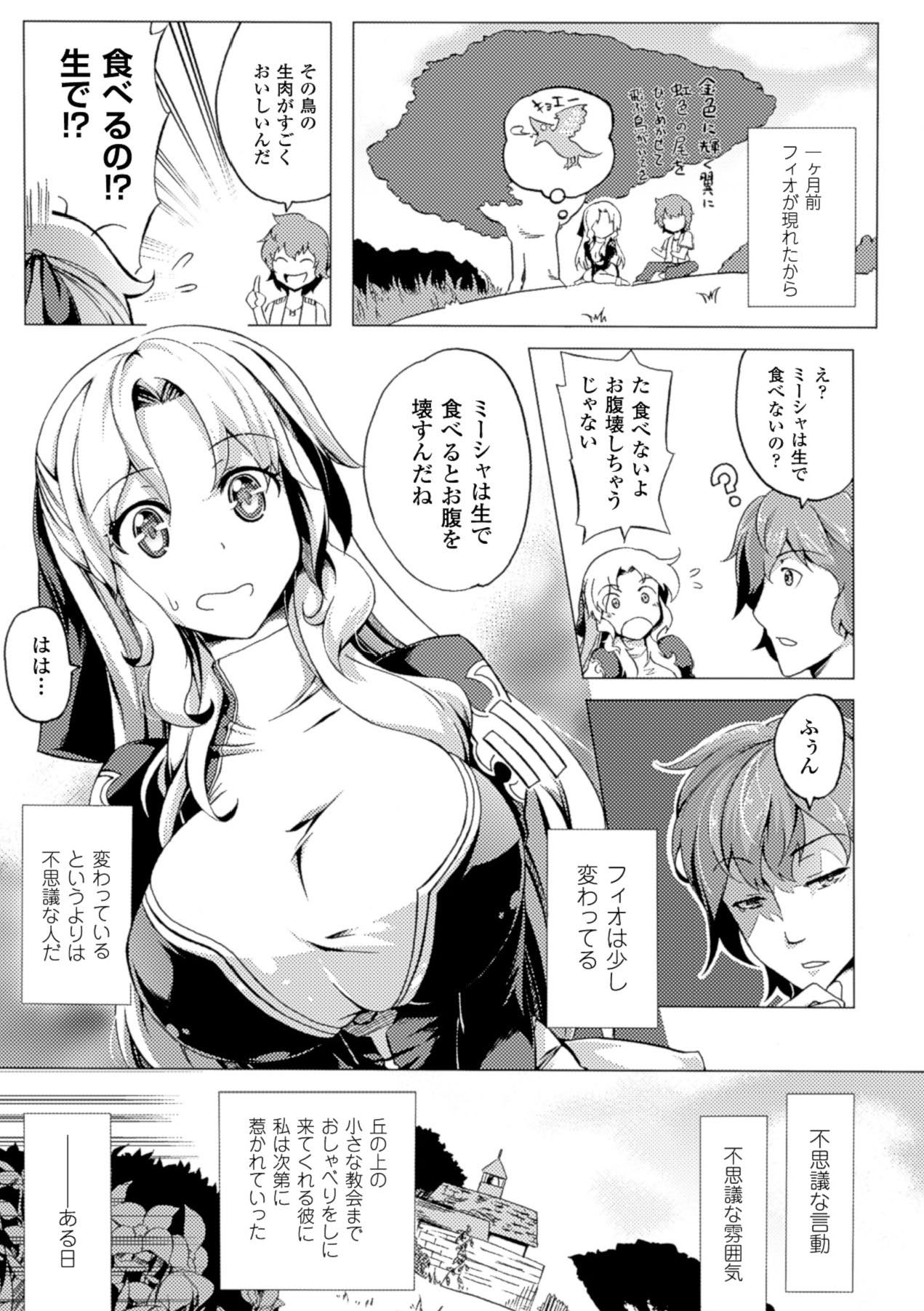 Naedoko ni Sareta Shoujo-tachi no Ishukan Kouhai Kiroku Vol. 2 page 7 full