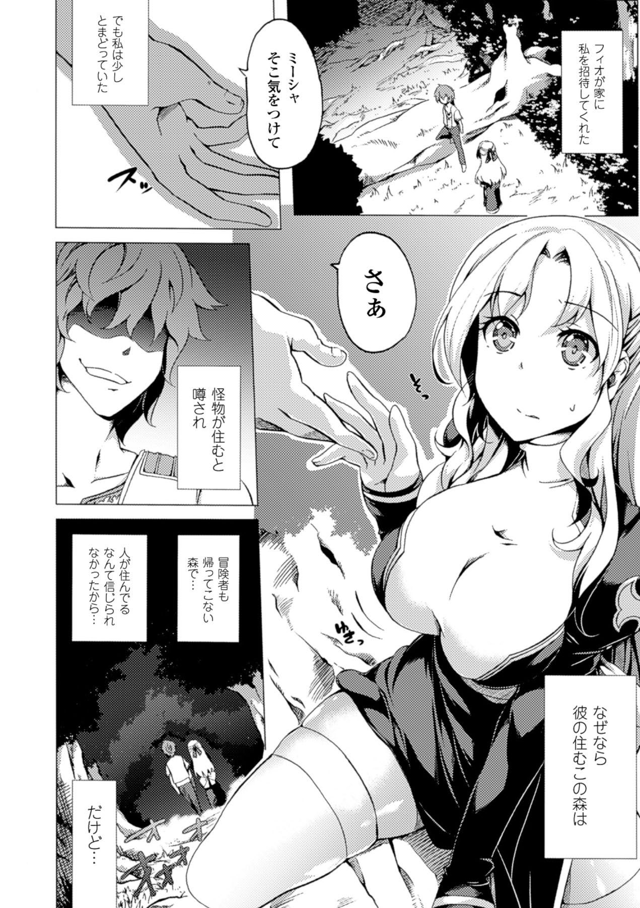 Naedoko ni Sareta Shoujo-tachi no Ishukan Kouhai Kiroku Vol. 2 page 8 full
