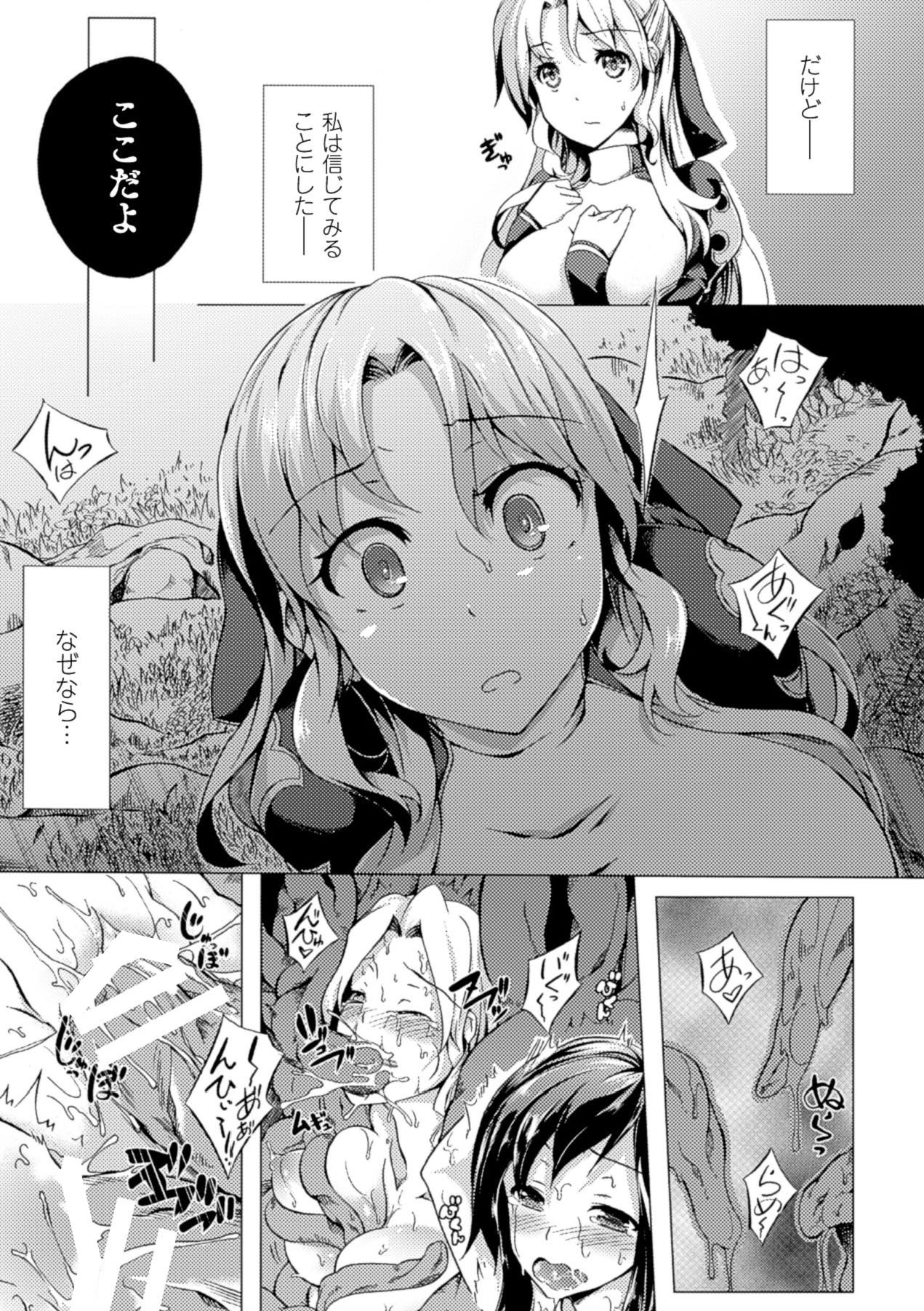 Naedoko ni Sareta Shoujo-tachi no Ishukan Kouhai Kiroku Vol. 2 page 9 full