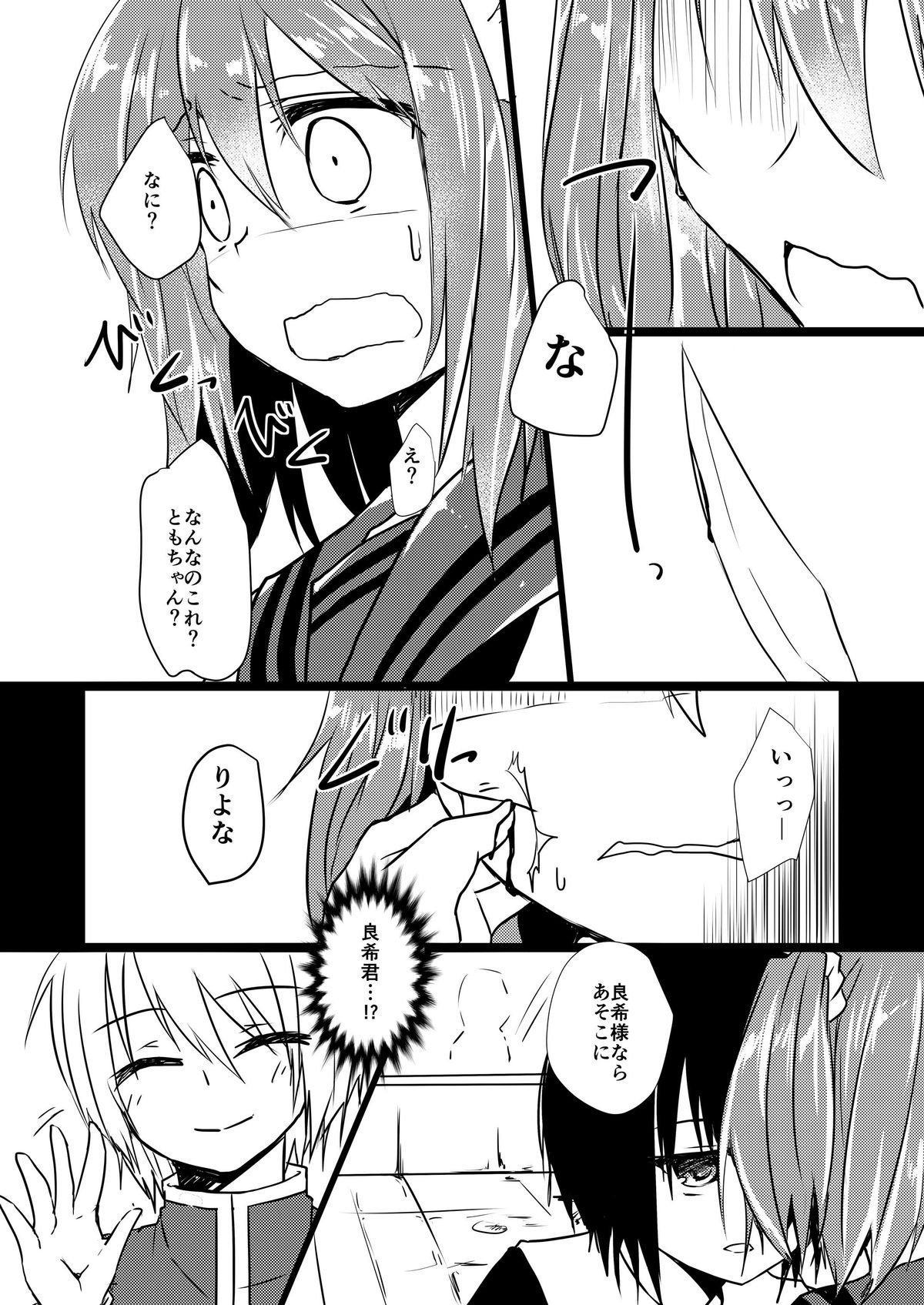 Koisuru Riyona-chan page 10 full