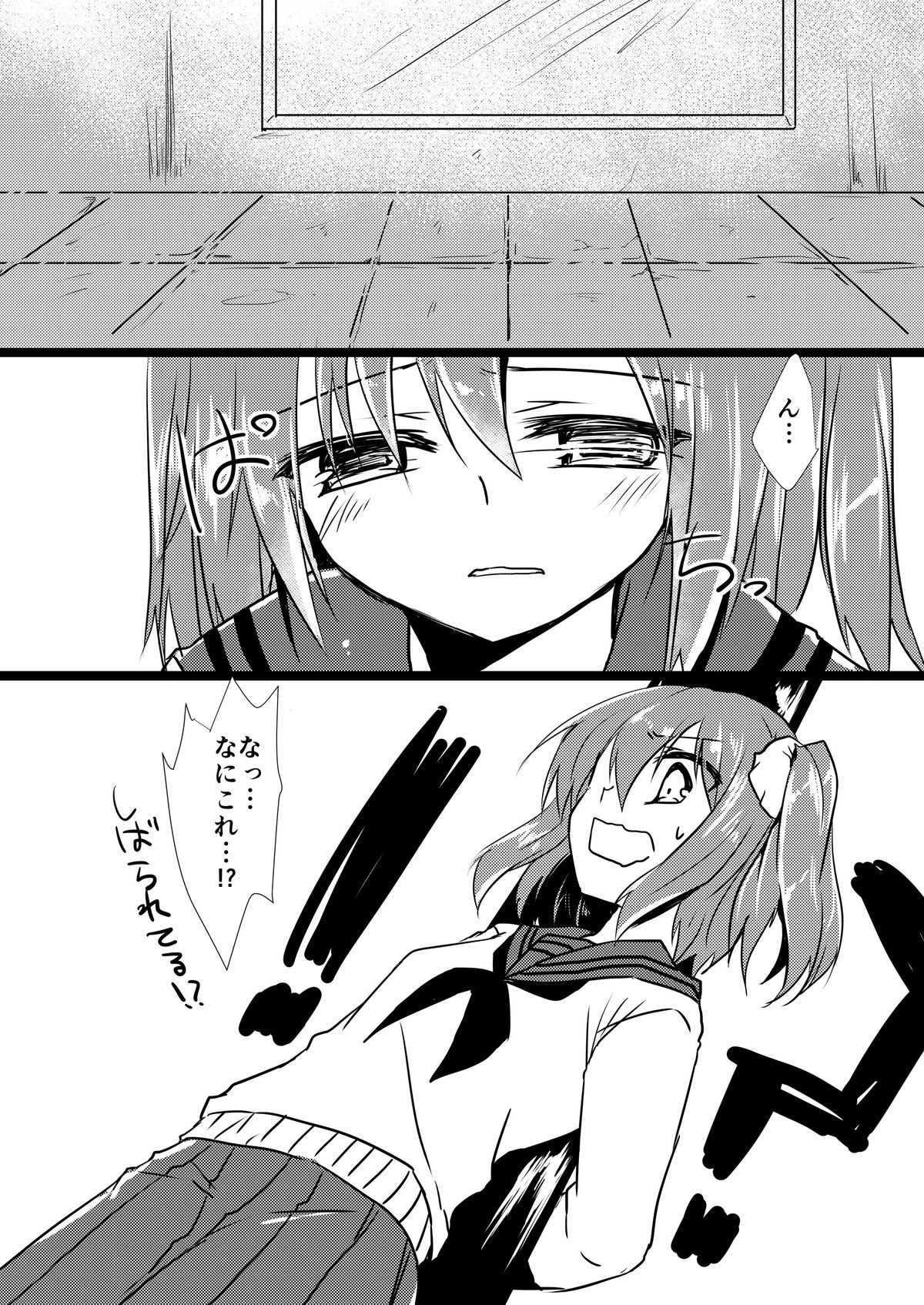 Koisuru Riyona-chan page 8 full