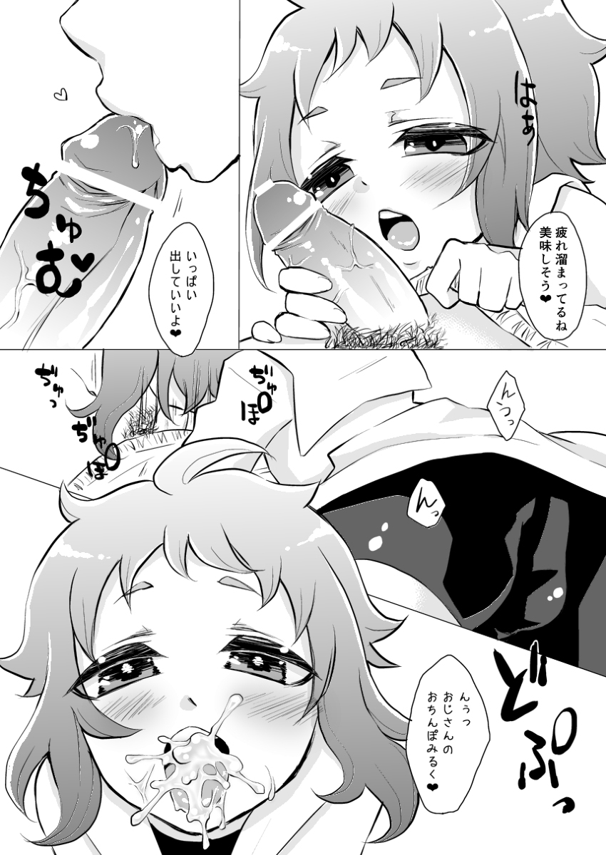 Iyashi no Ero Shota page 2 full