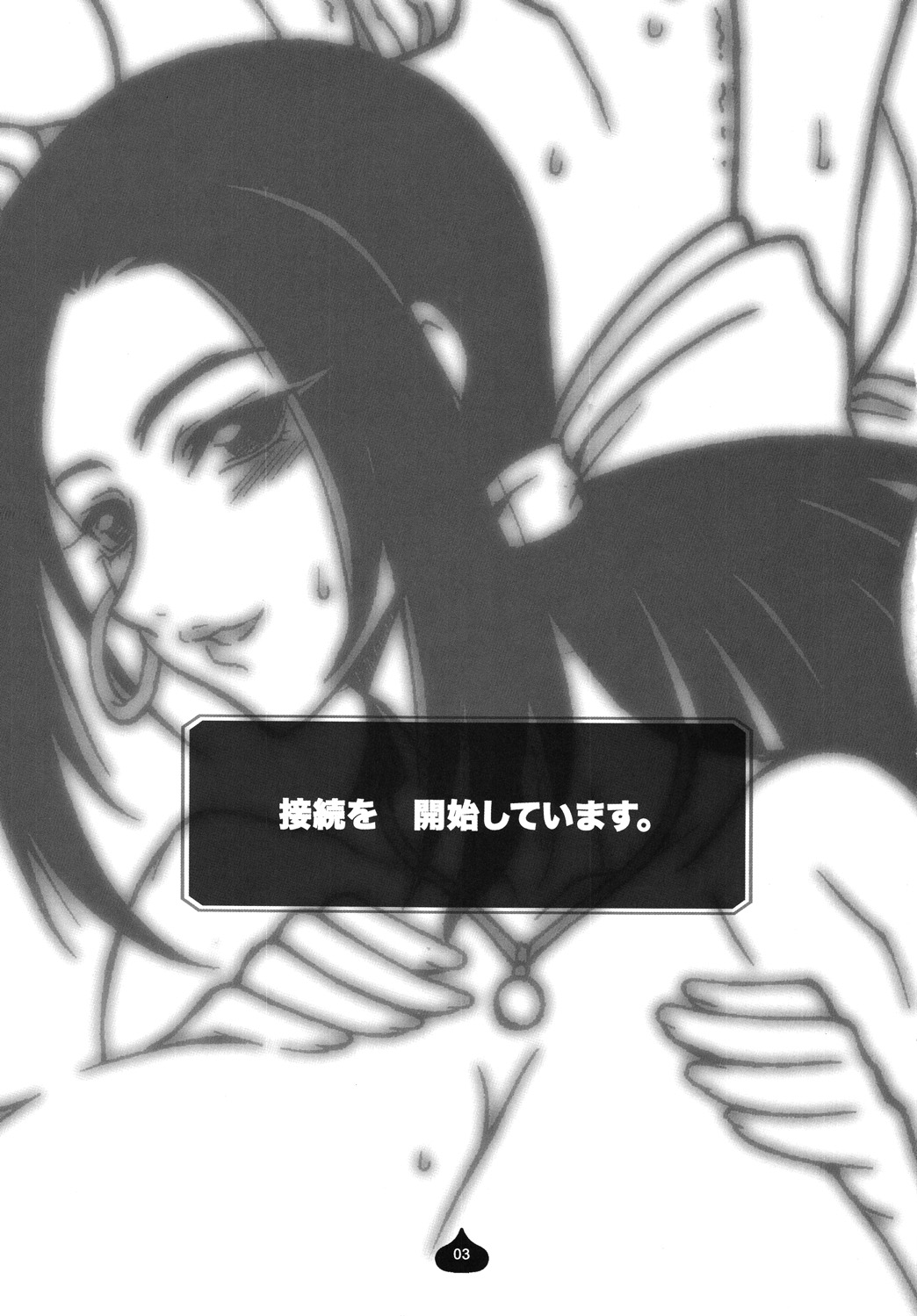 Ruida-san ga Arawareta! Raviel ga Arawareta! page 2 full