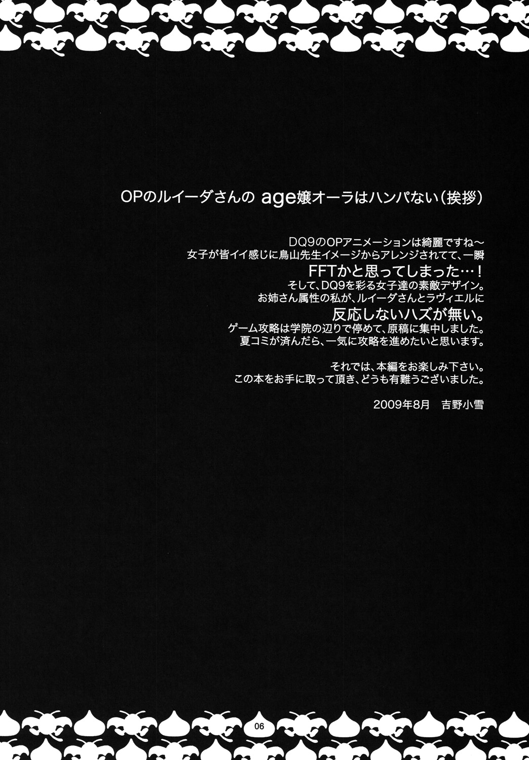 Ruida-san ga Arawareta! Raviel ga Arawareta! page 5 full