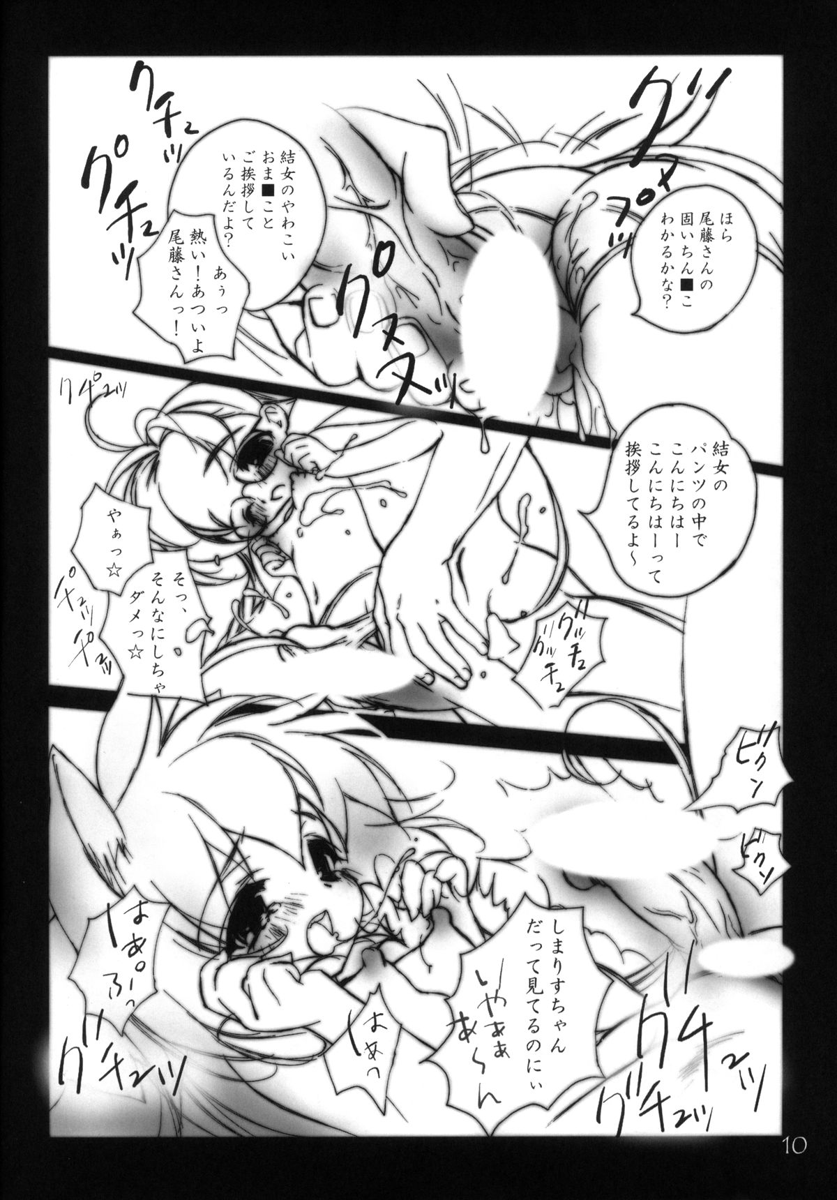 Honobono page 10 full