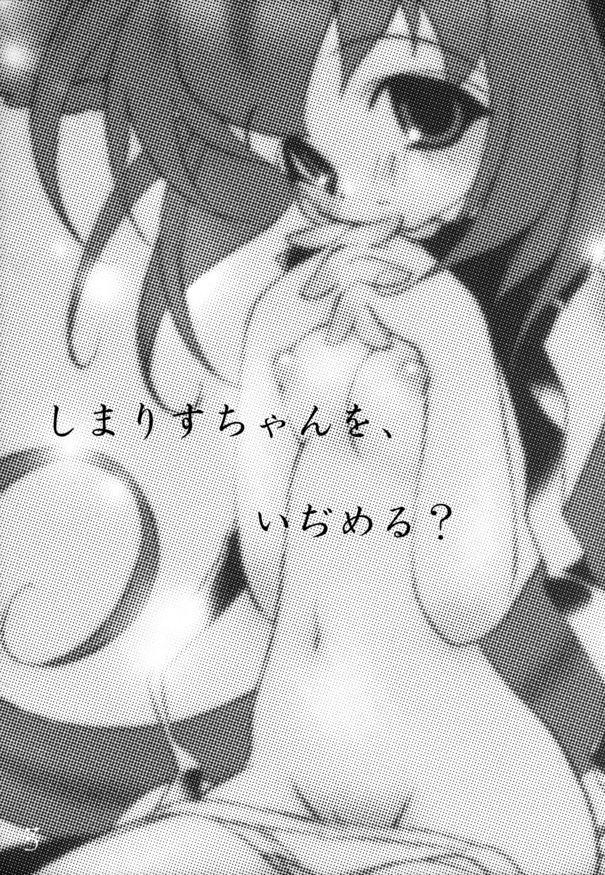 Honobono page 3 full