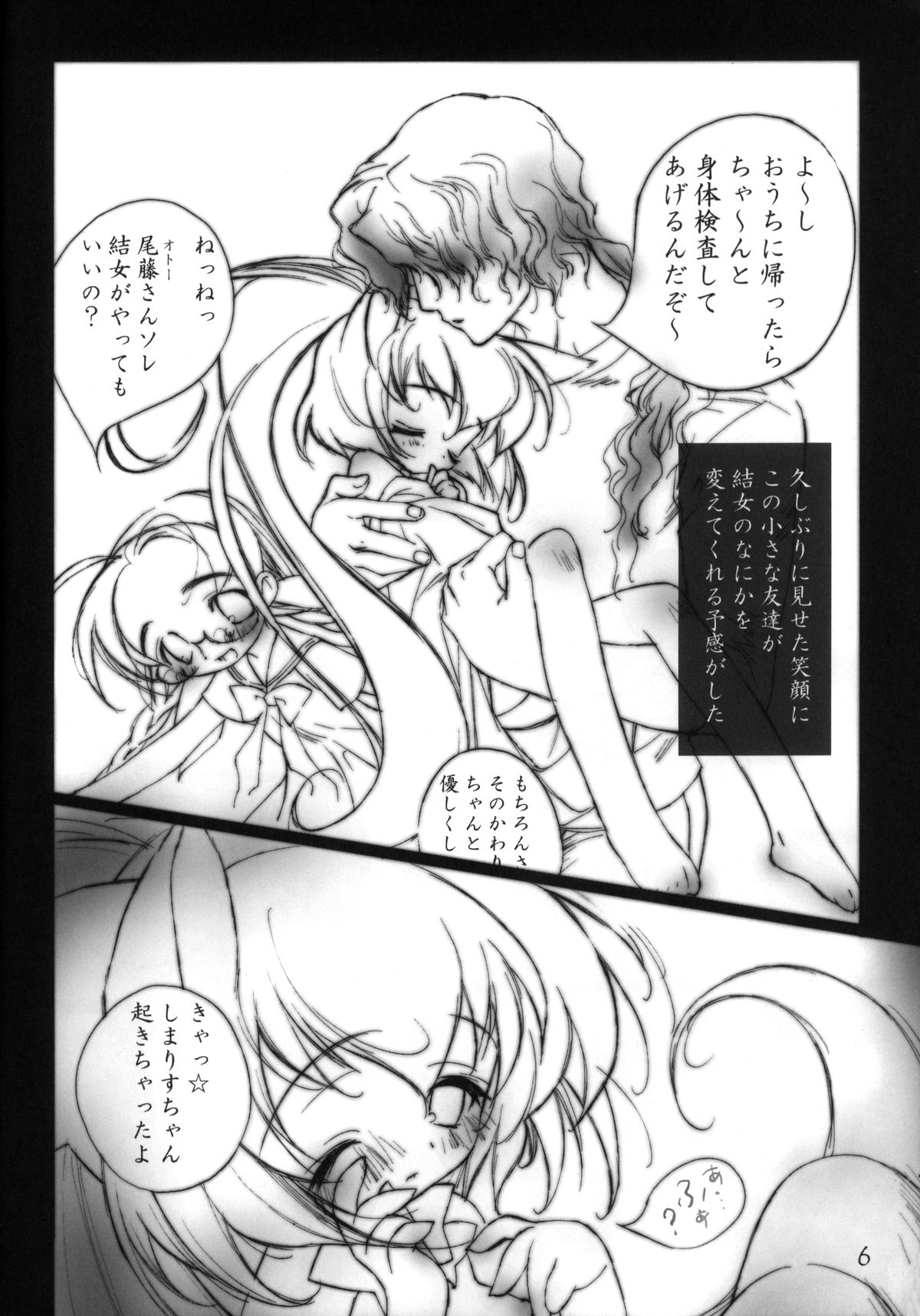Honobono page 6 full
