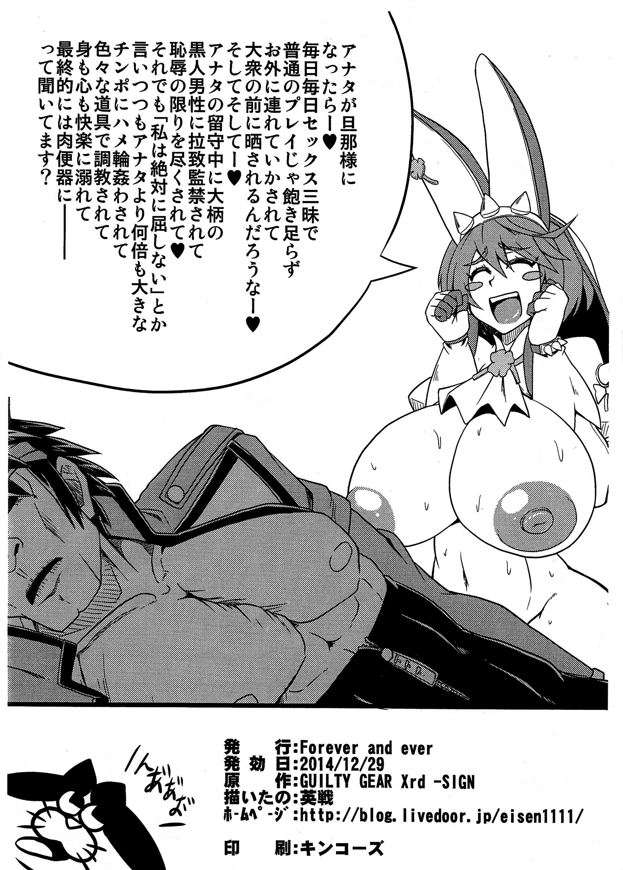 C87 Kaijou Gentei Copy Hon page 8 full