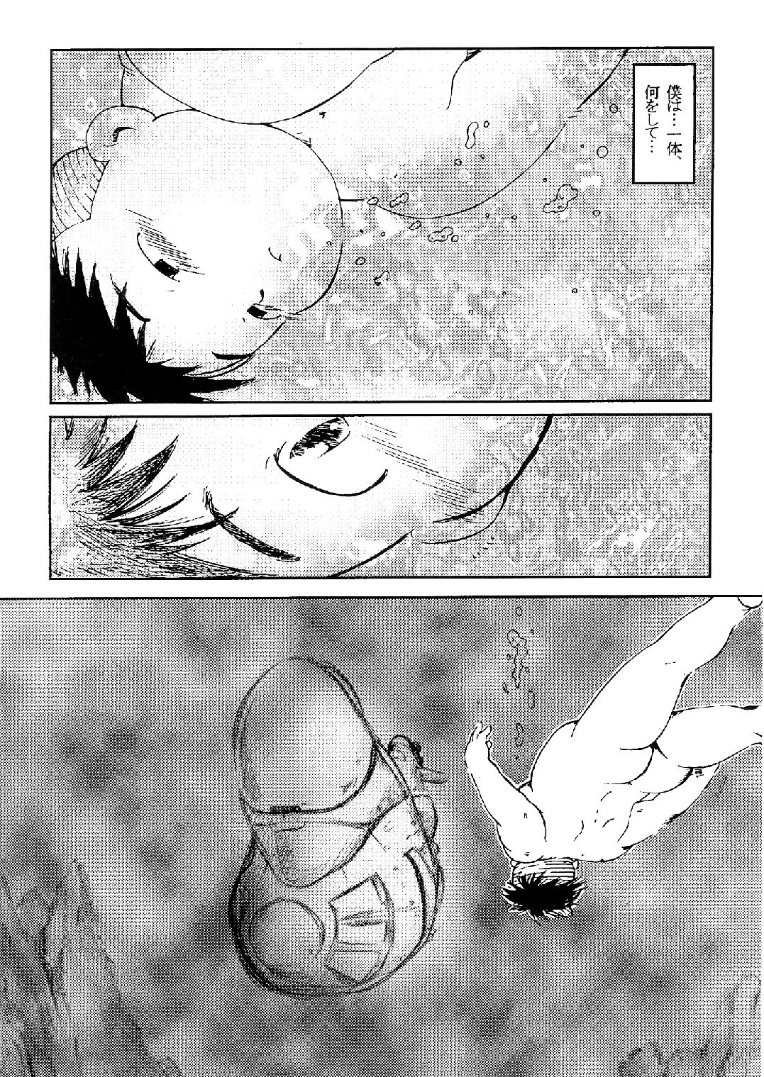 SENZURI4 page 4 full