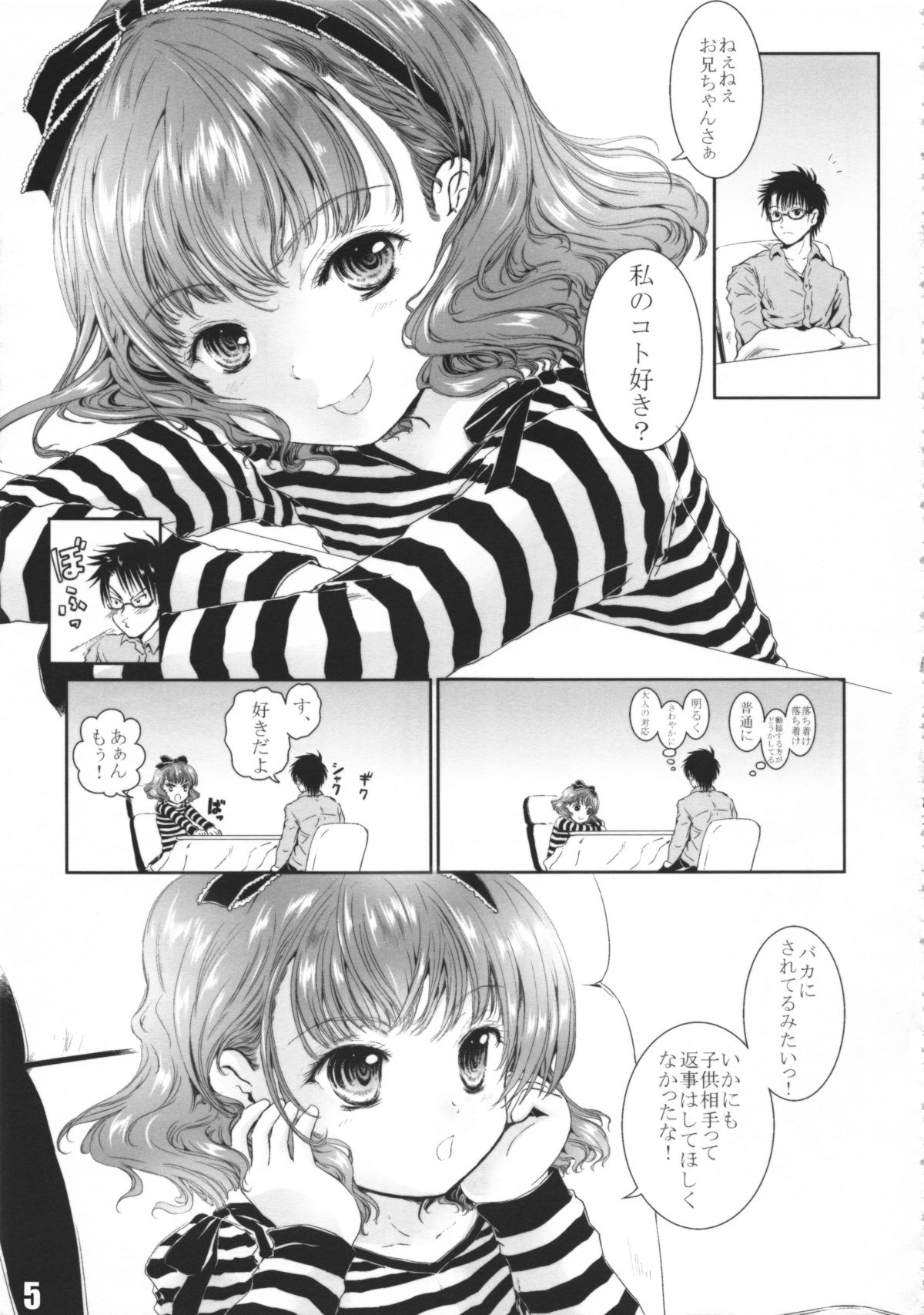 Oniichan ni Oshiete ageyo!! page 5 full