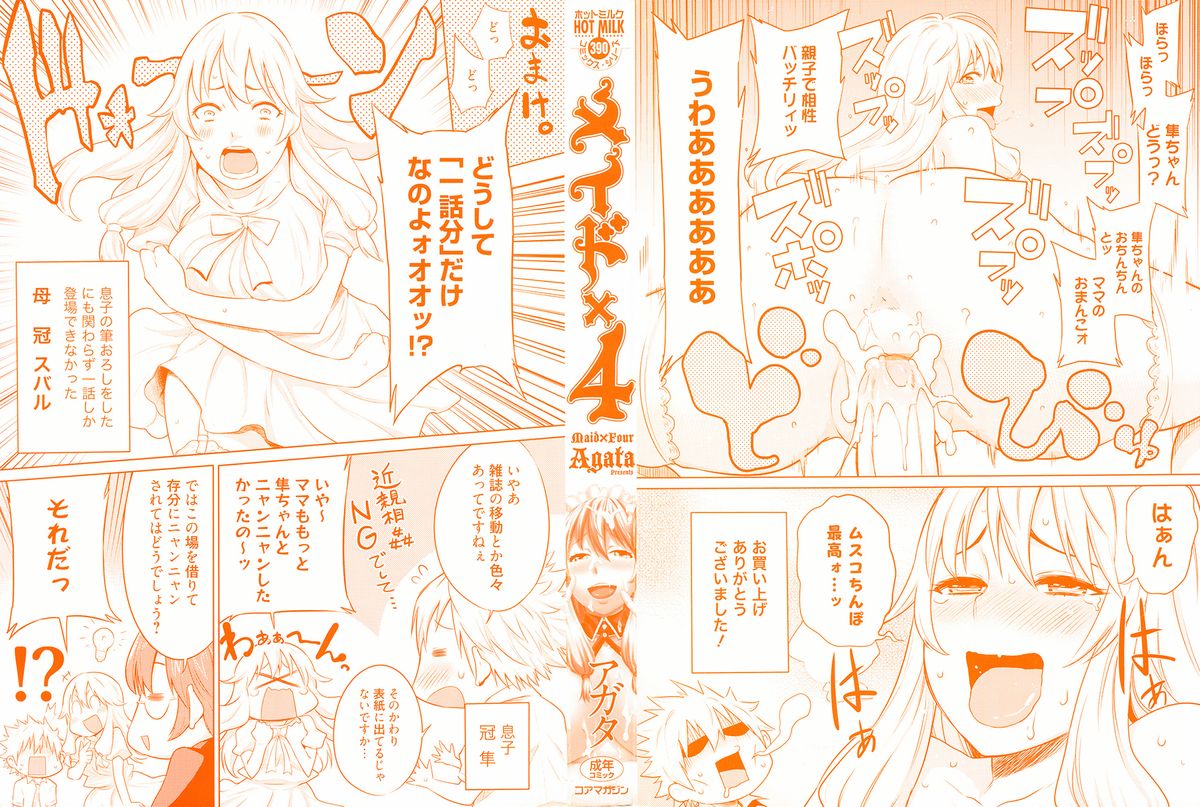 Maid x4 Ch. 1-4 page 4 full