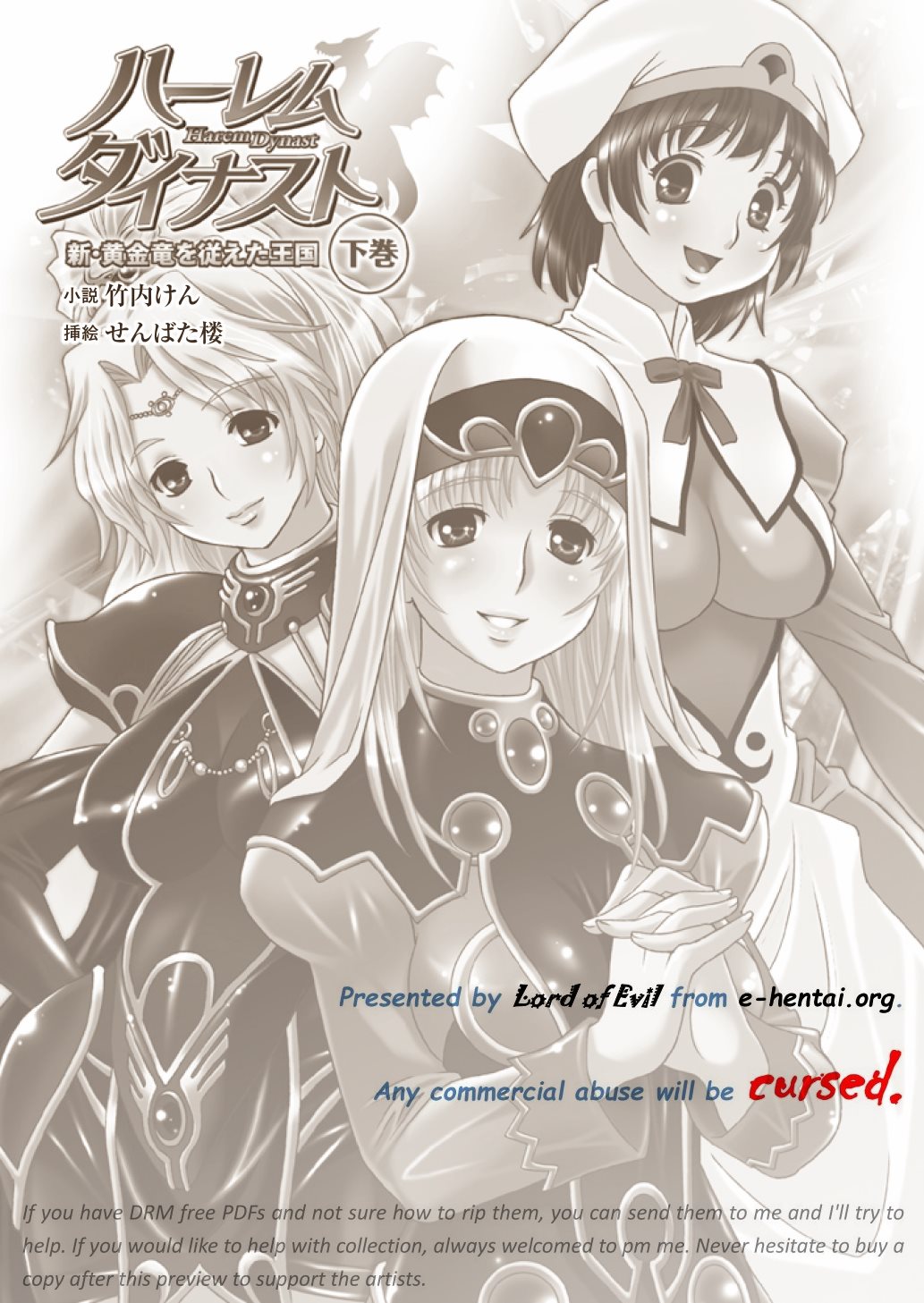 Harem Dynast - Shin Ougonryuu o Shitagaeta Oukoku Gekan page 2 full