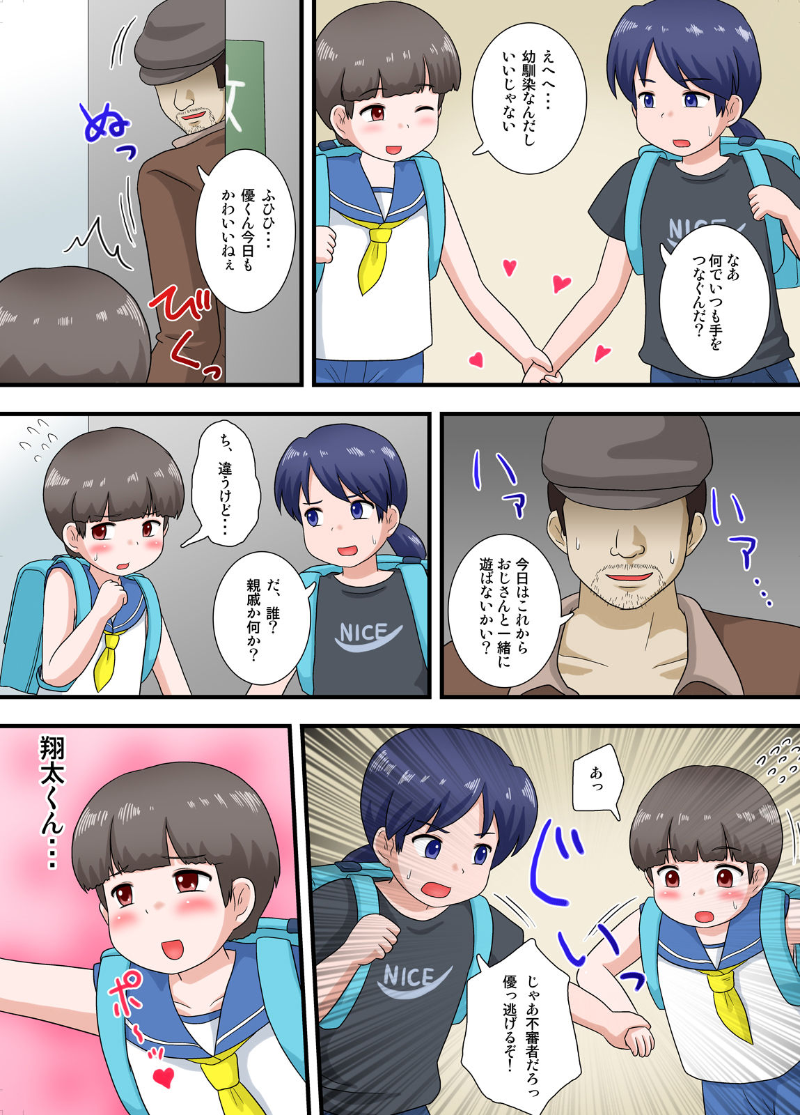 Osananajimi wa Otokonoko!? page 3 full