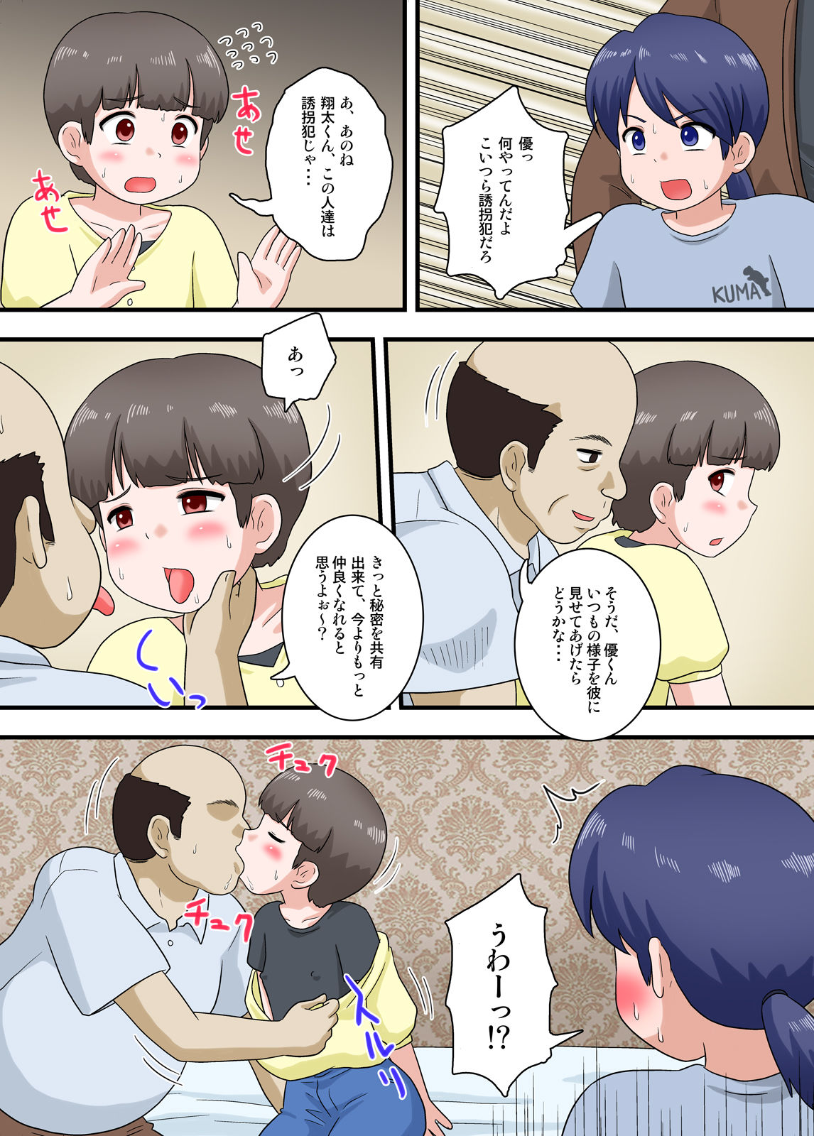 Osananajimi wa Otokonoko!? page 7 full