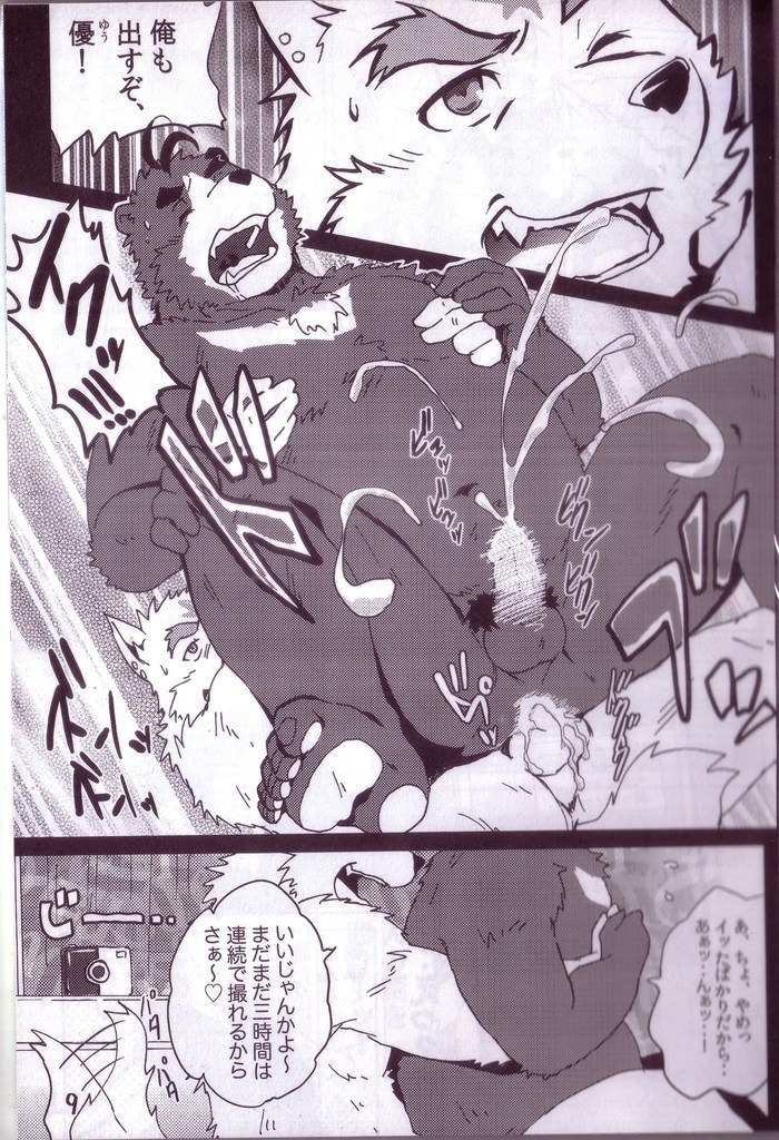 Komatta Toki no Coming Out page 10 full