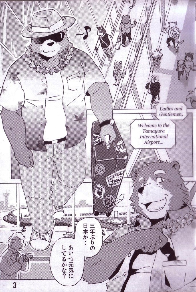 Komatta Toki no Coming Out page 4 full