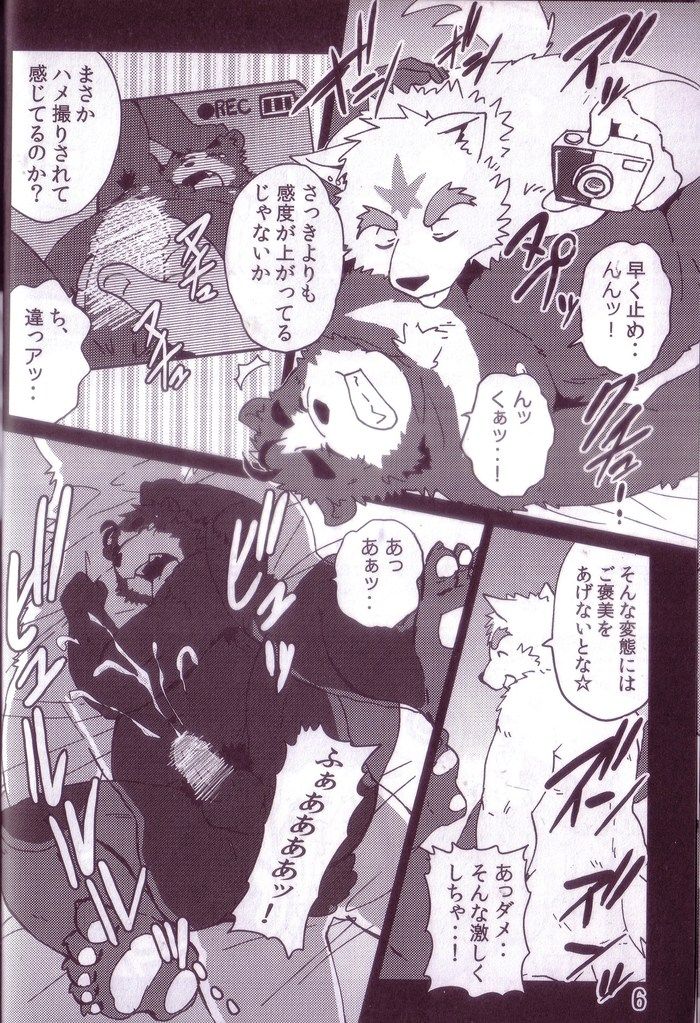 Komatta Toki no Coming Out page 7 full