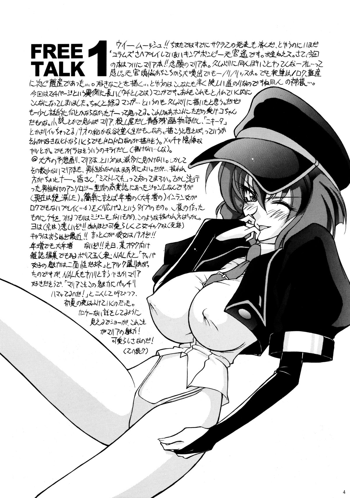 Tekkou Muteki Maria page 2 full