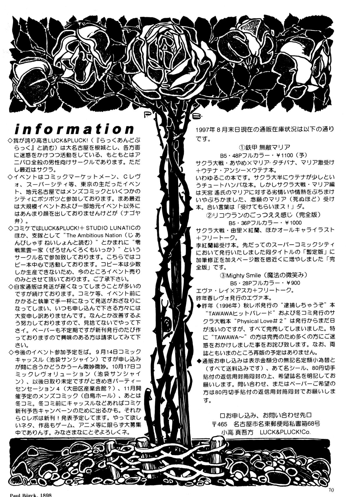 Tekkou Muteki Maria page 9 full